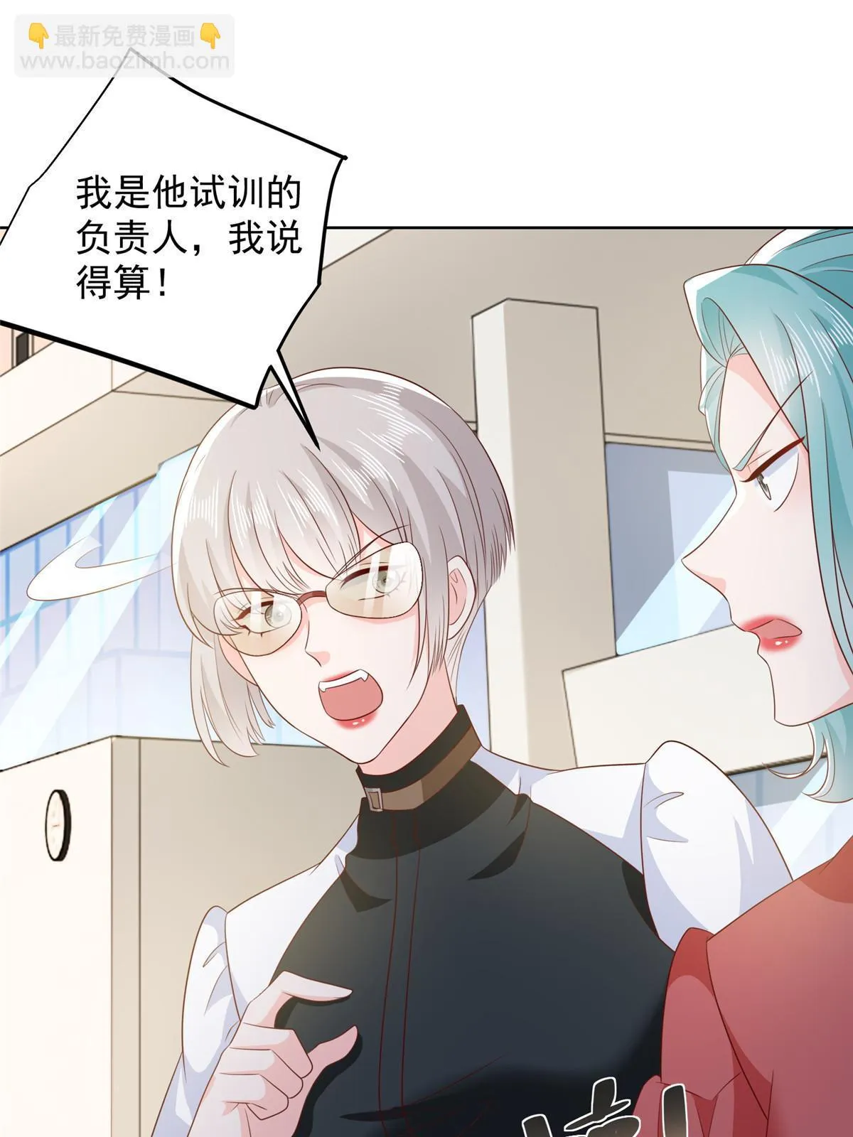 381 不满意就滚 第28页