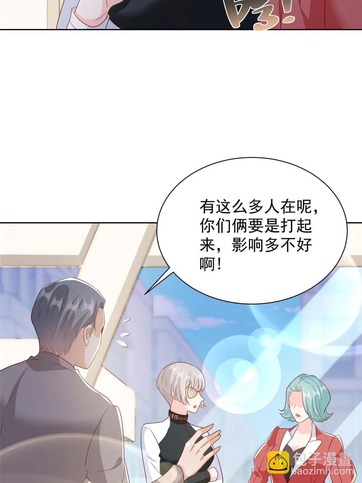 381 不满意就滚 第29页
