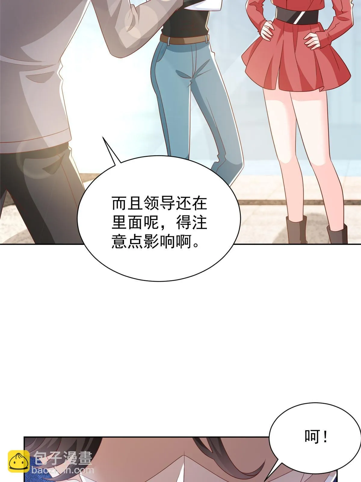 381 不满意就滚 第30页