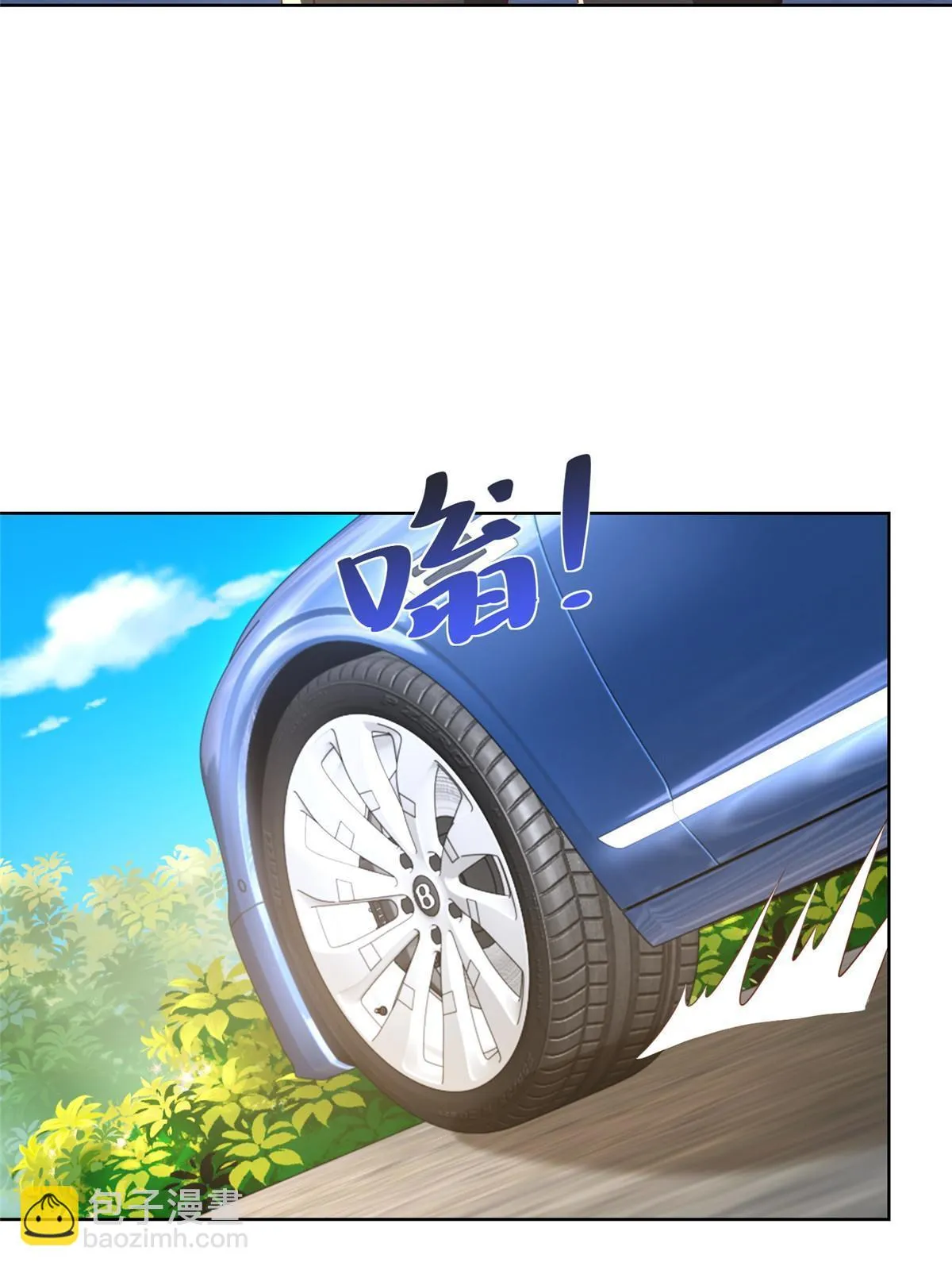 381 不满意就滚 第33页