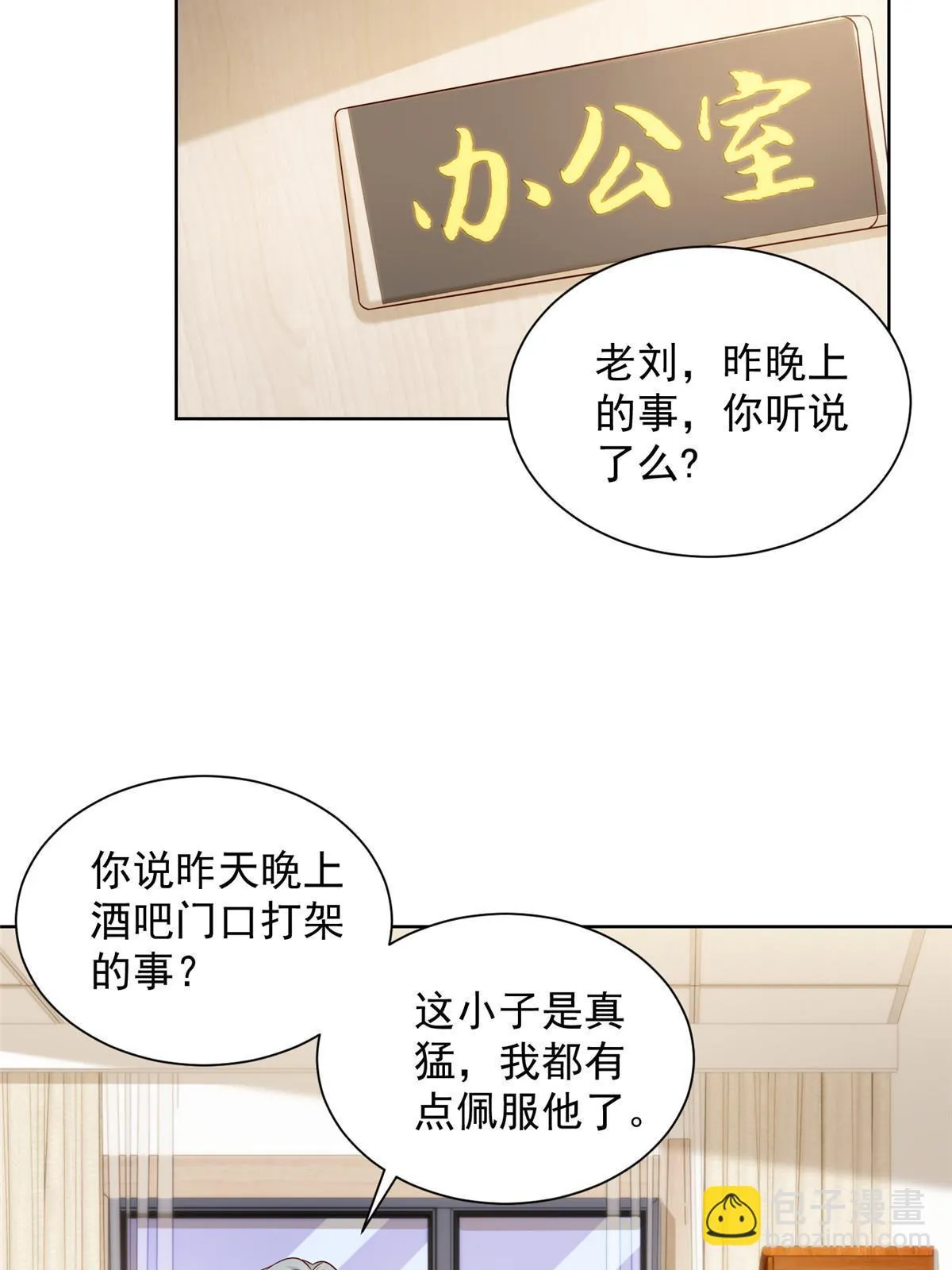 381 不满意就滚 第40页