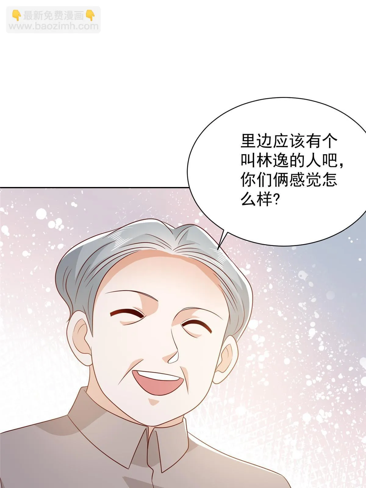 381 不满意就滚 第45页