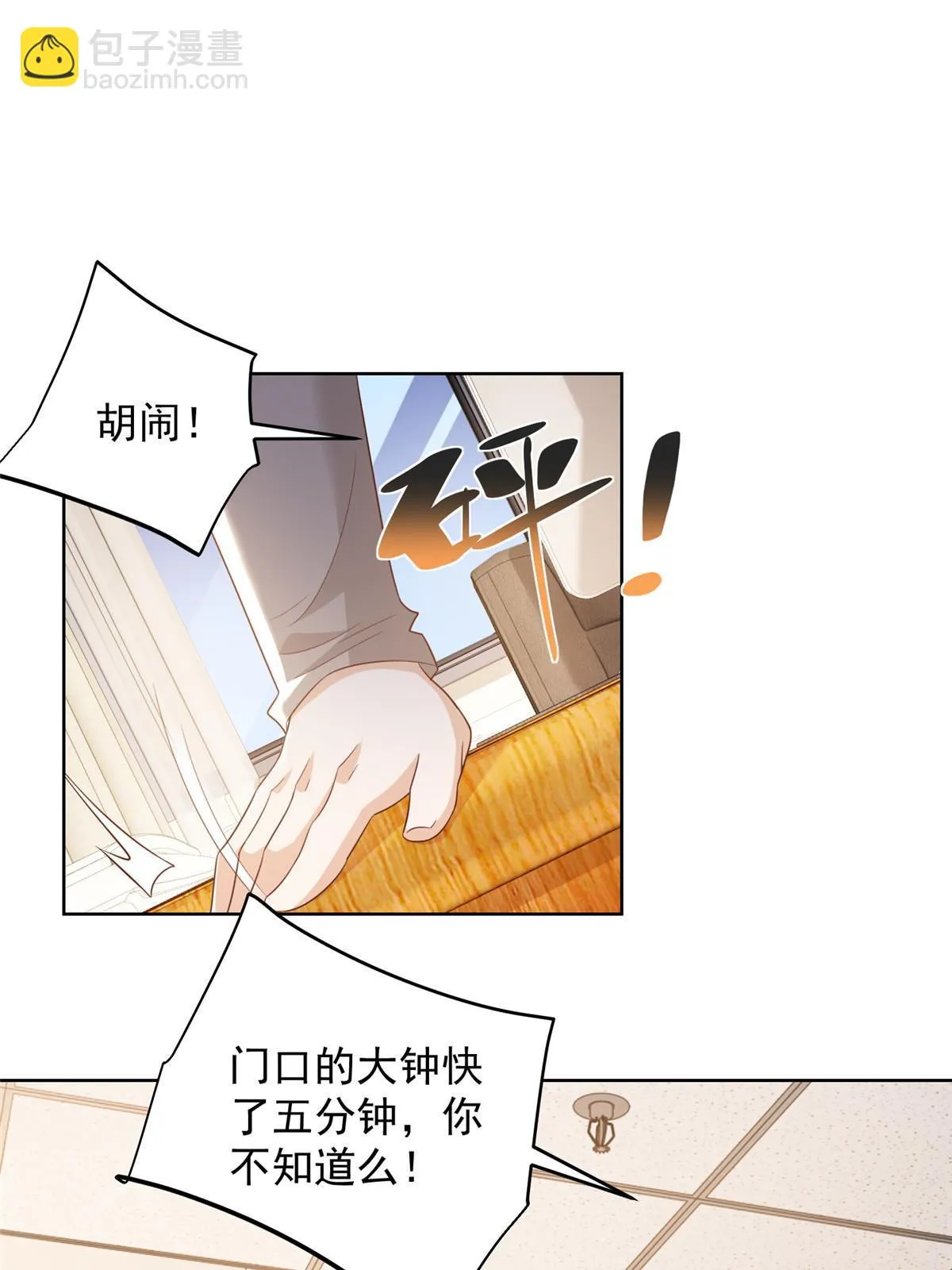381 不满意就滚 第48页