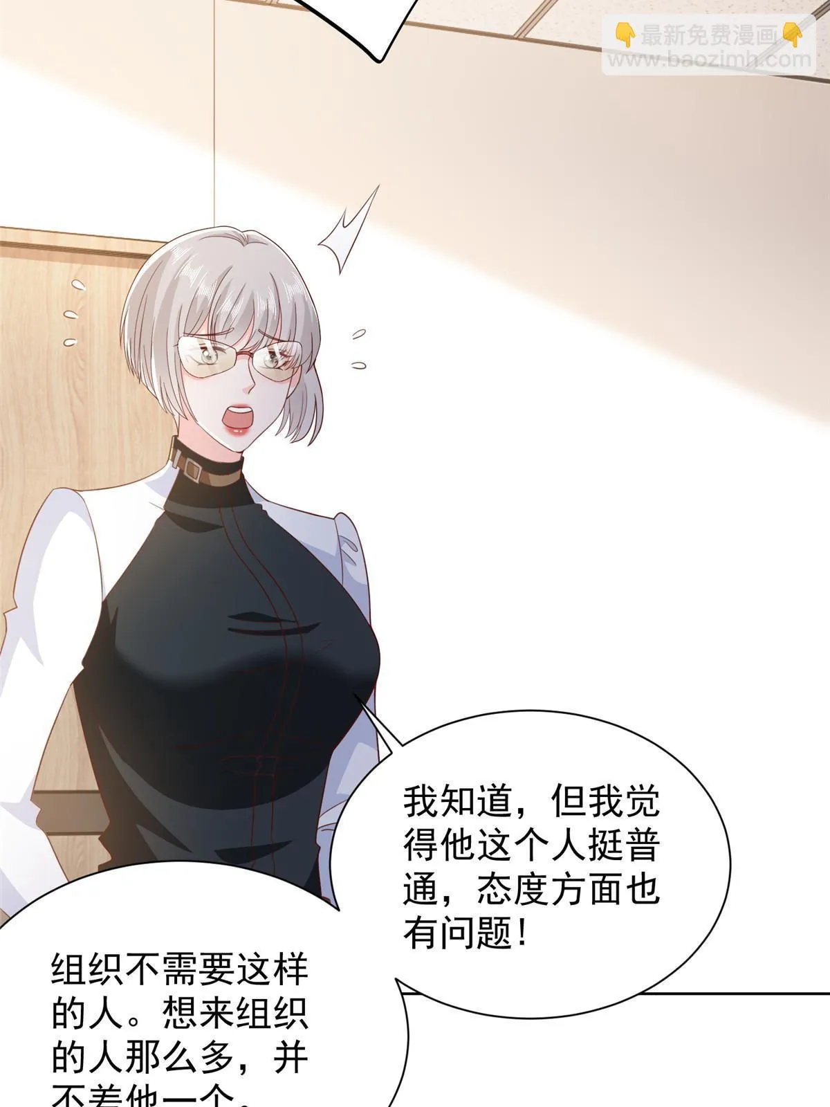 381 不满意就滚 第49页