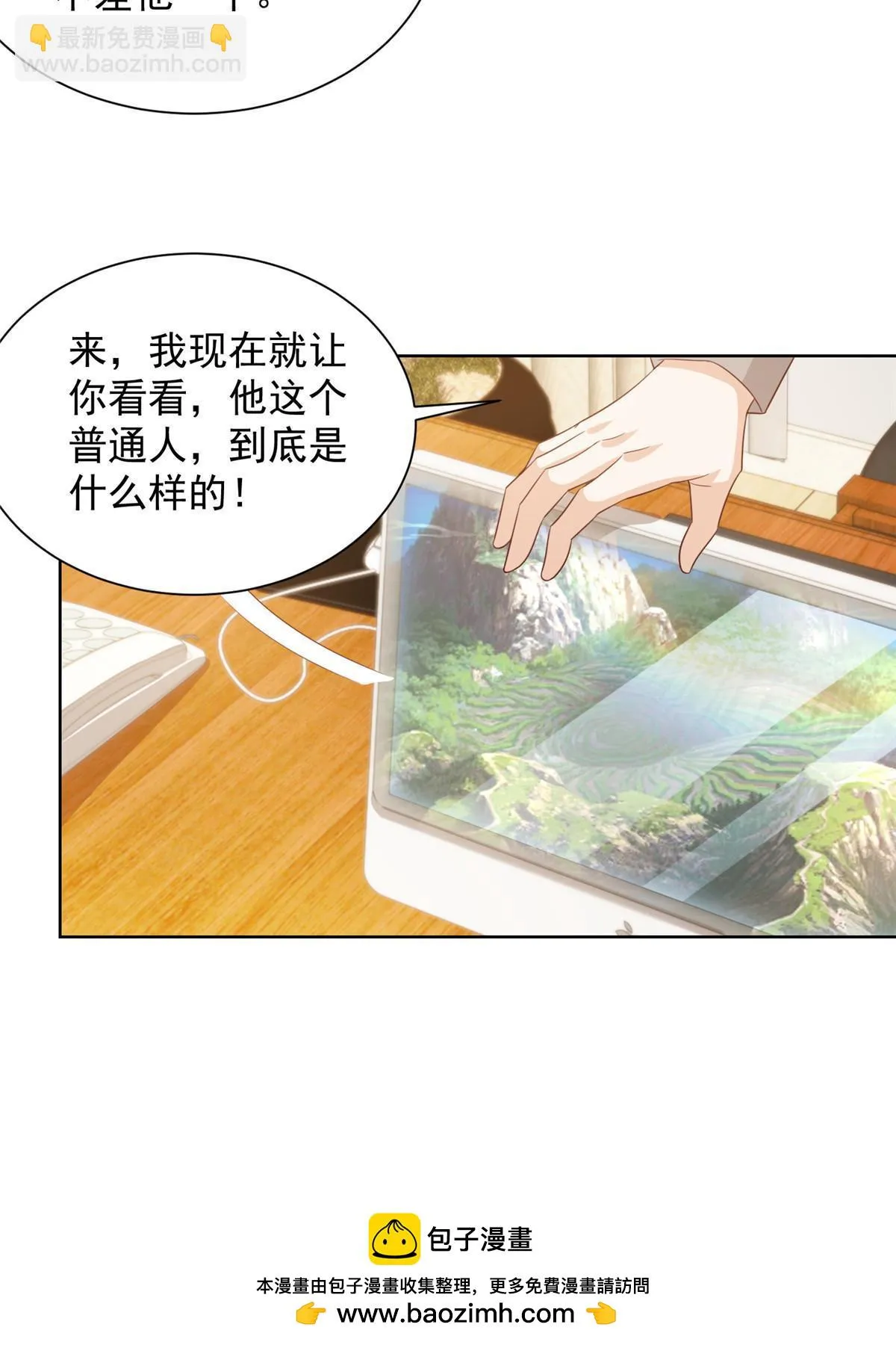 381 不满意就滚 第50页