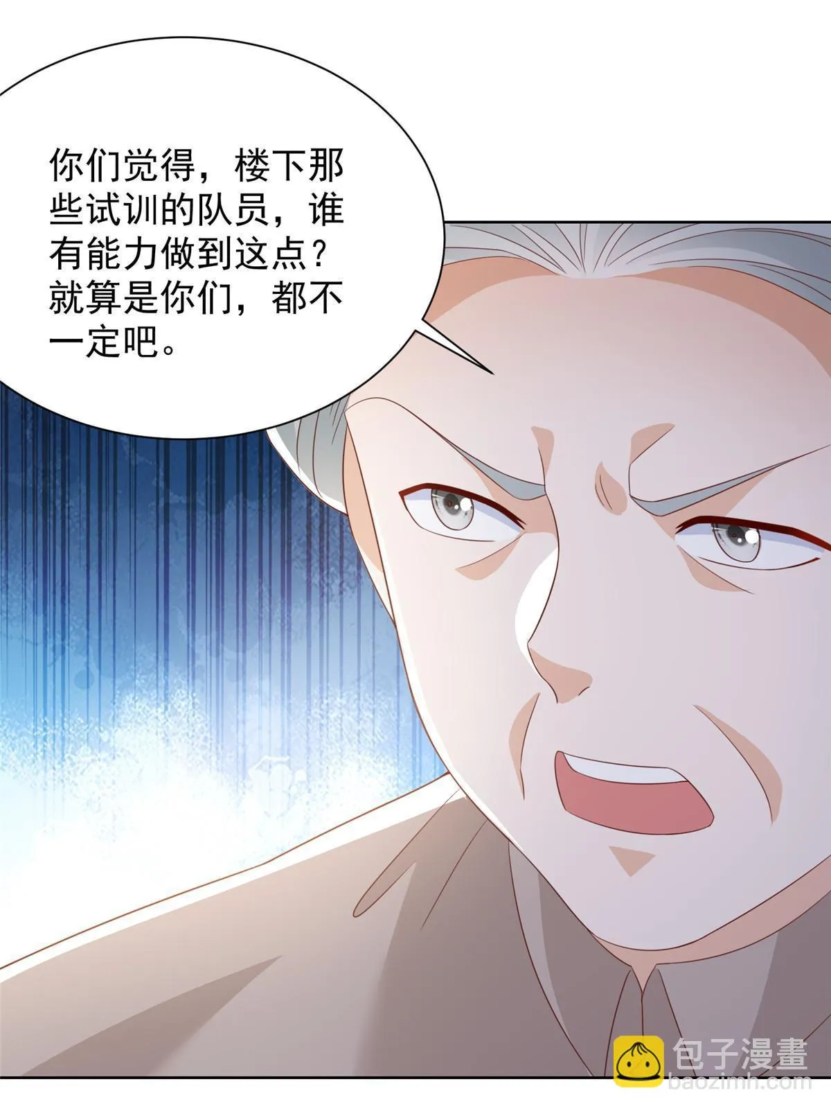 382 林逸的马甲 第3页