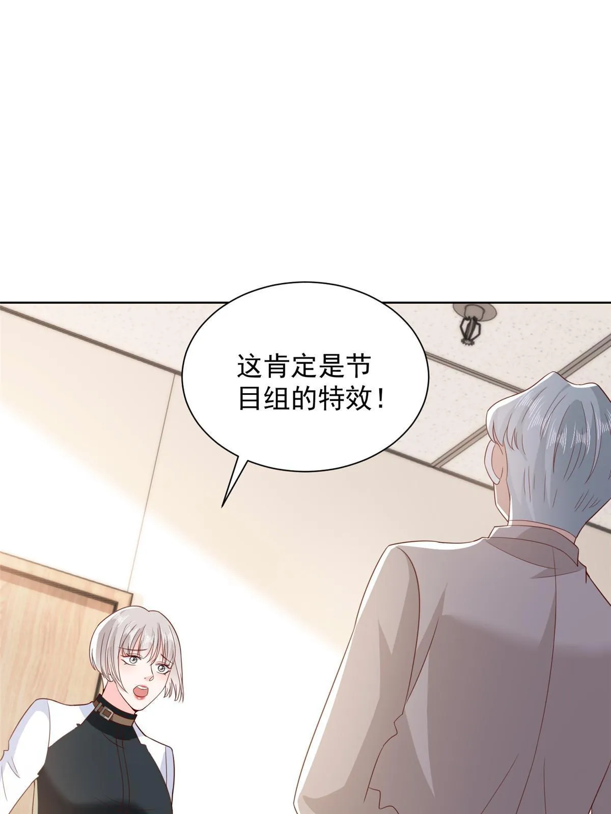382 林逸的马甲 第4页