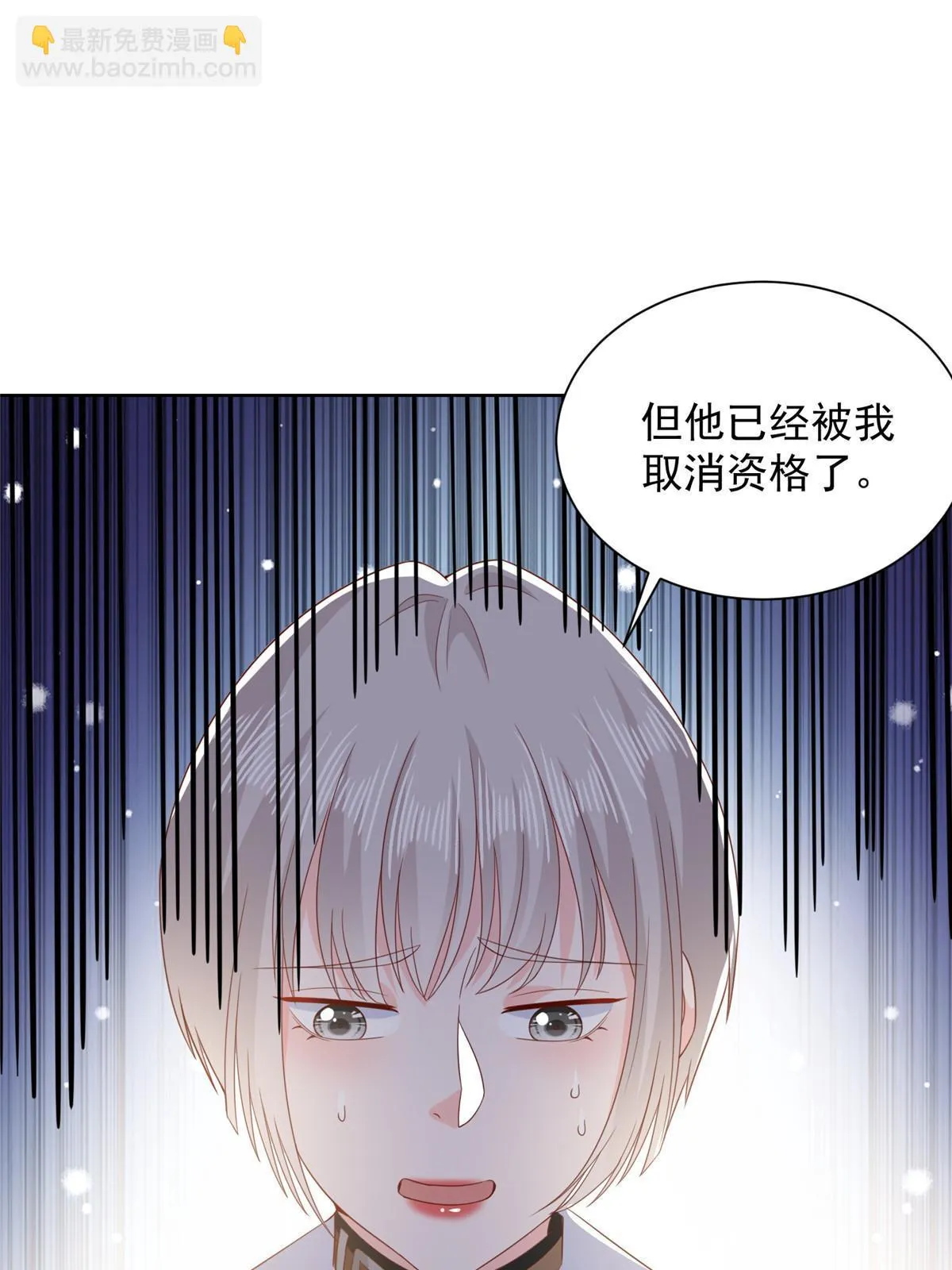 382 林逸的马甲 第7页