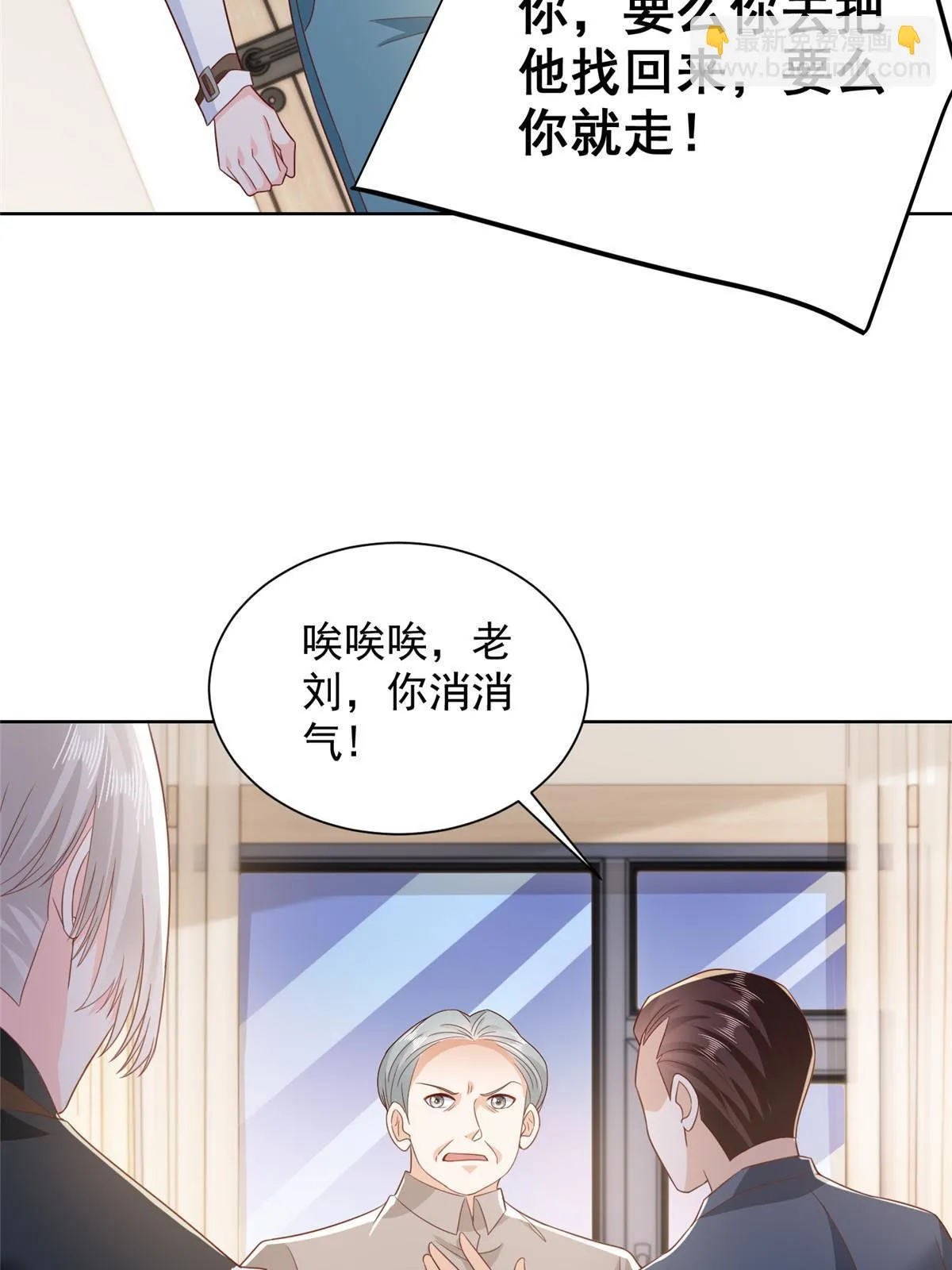 382 林逸的马甲 第10页