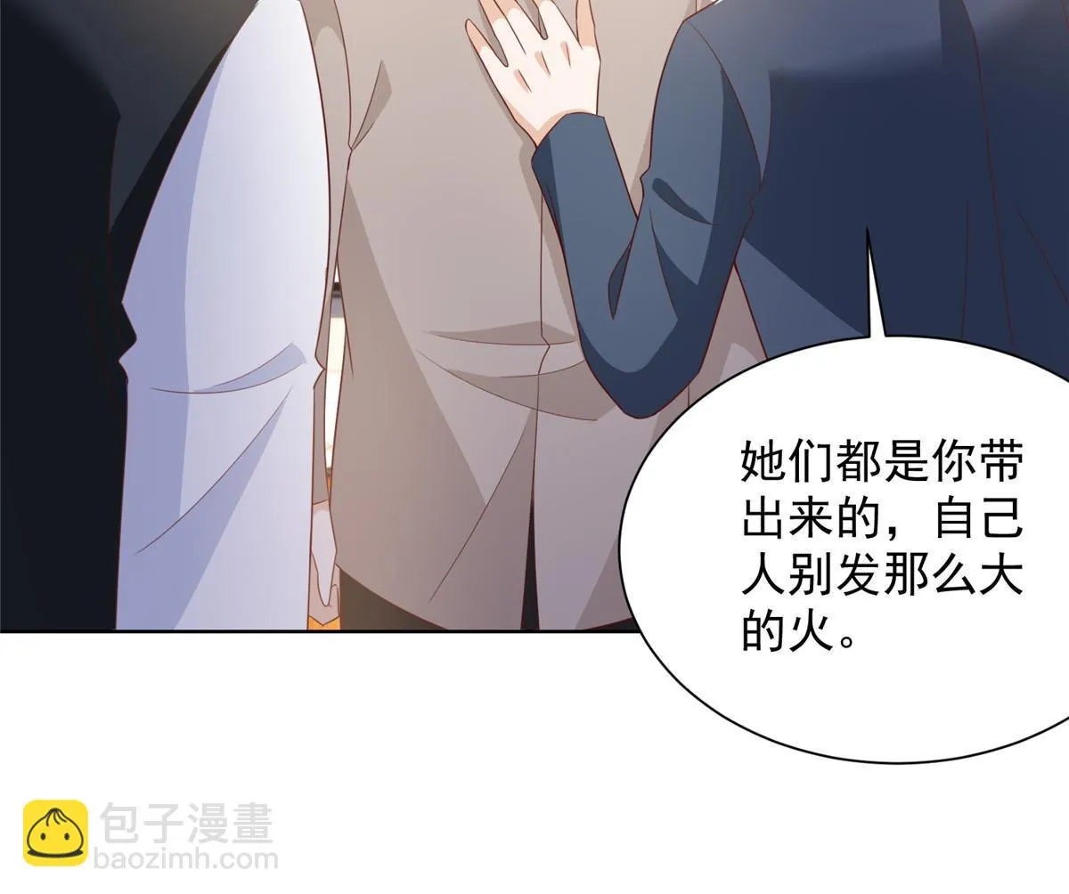 382 林逸的马甲 第11页