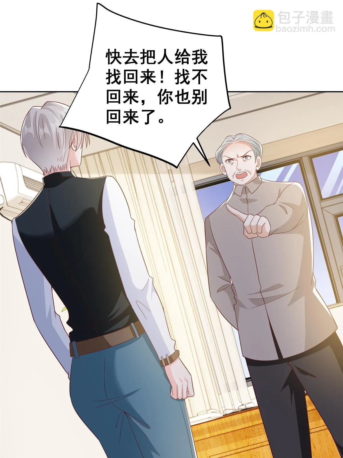 382 林逸的马甲 第12页