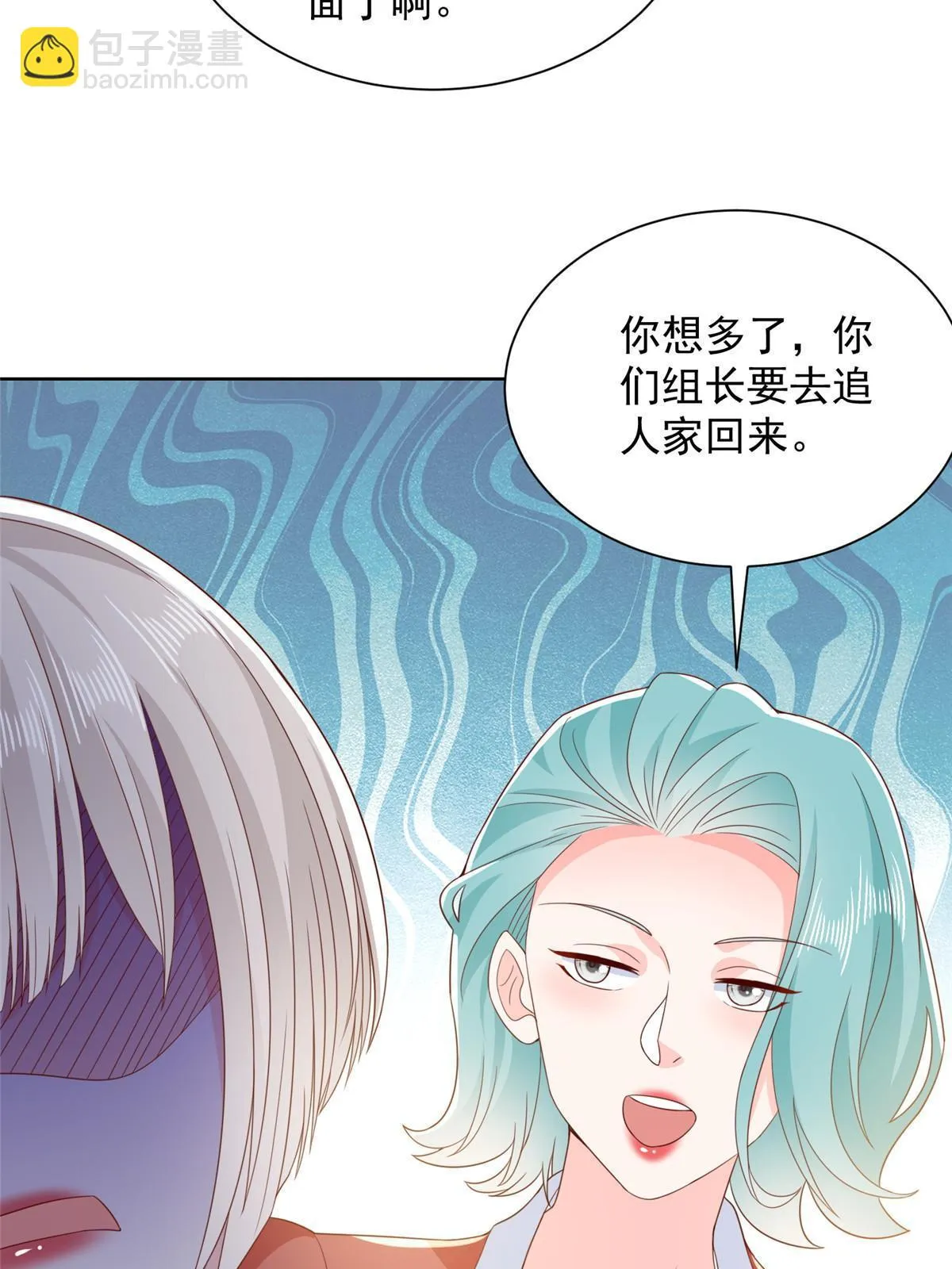 382 林逸的马甲 第16页