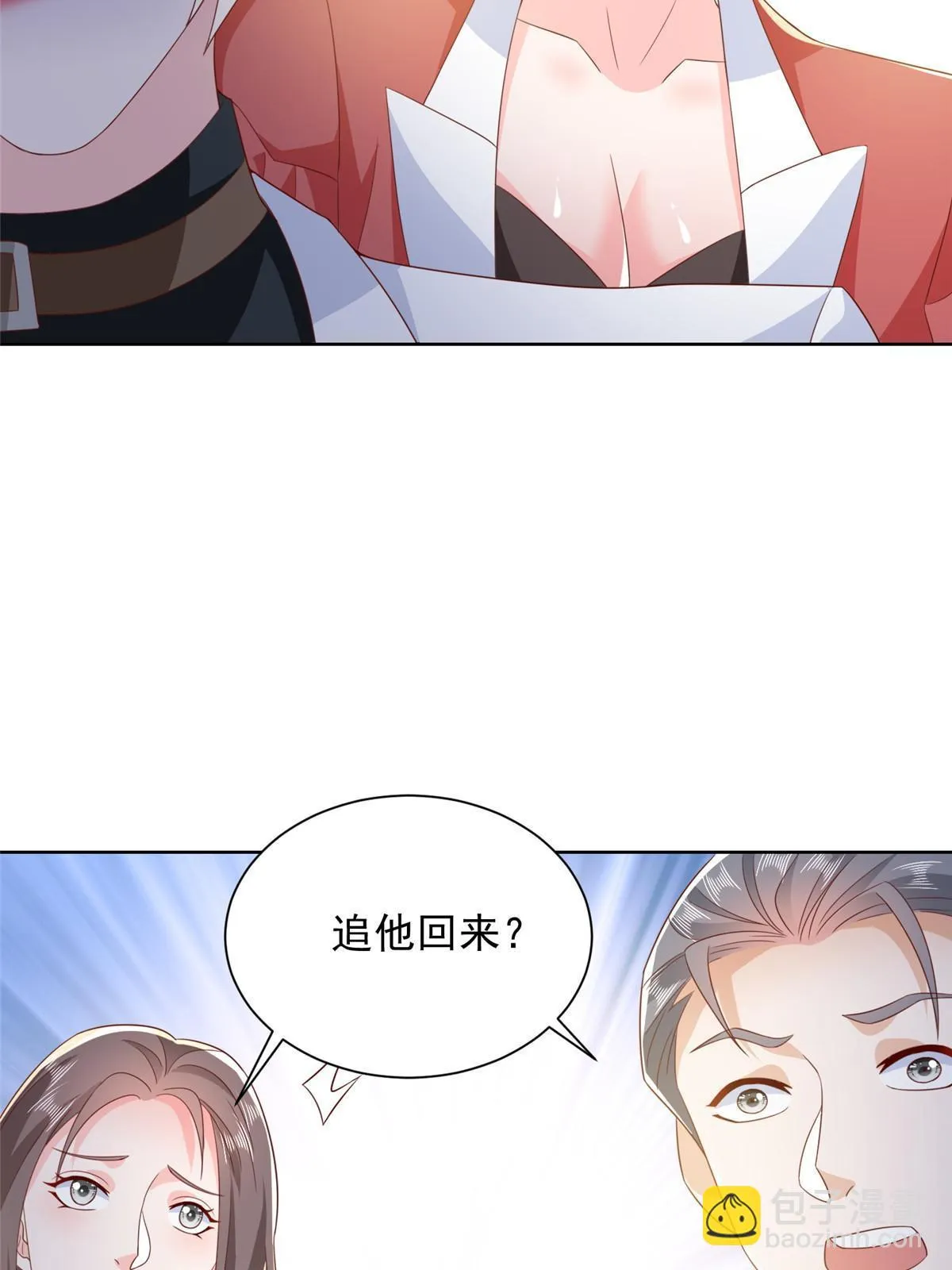 382 林逸的马甲 第17页