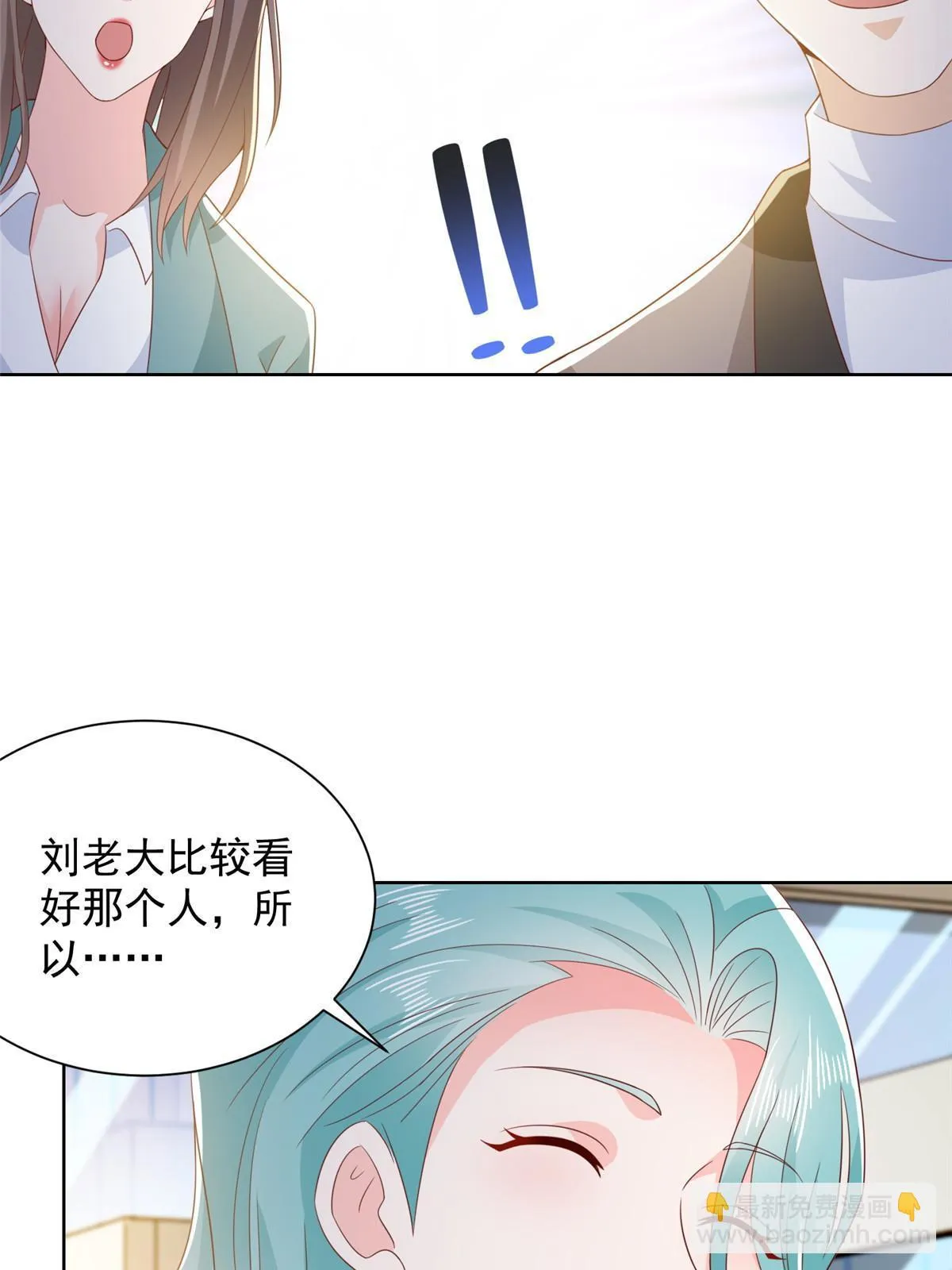 382 林逸的马甲 第18页