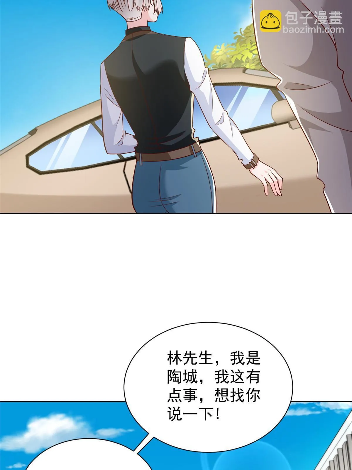 382 林逸的马甲 第22页