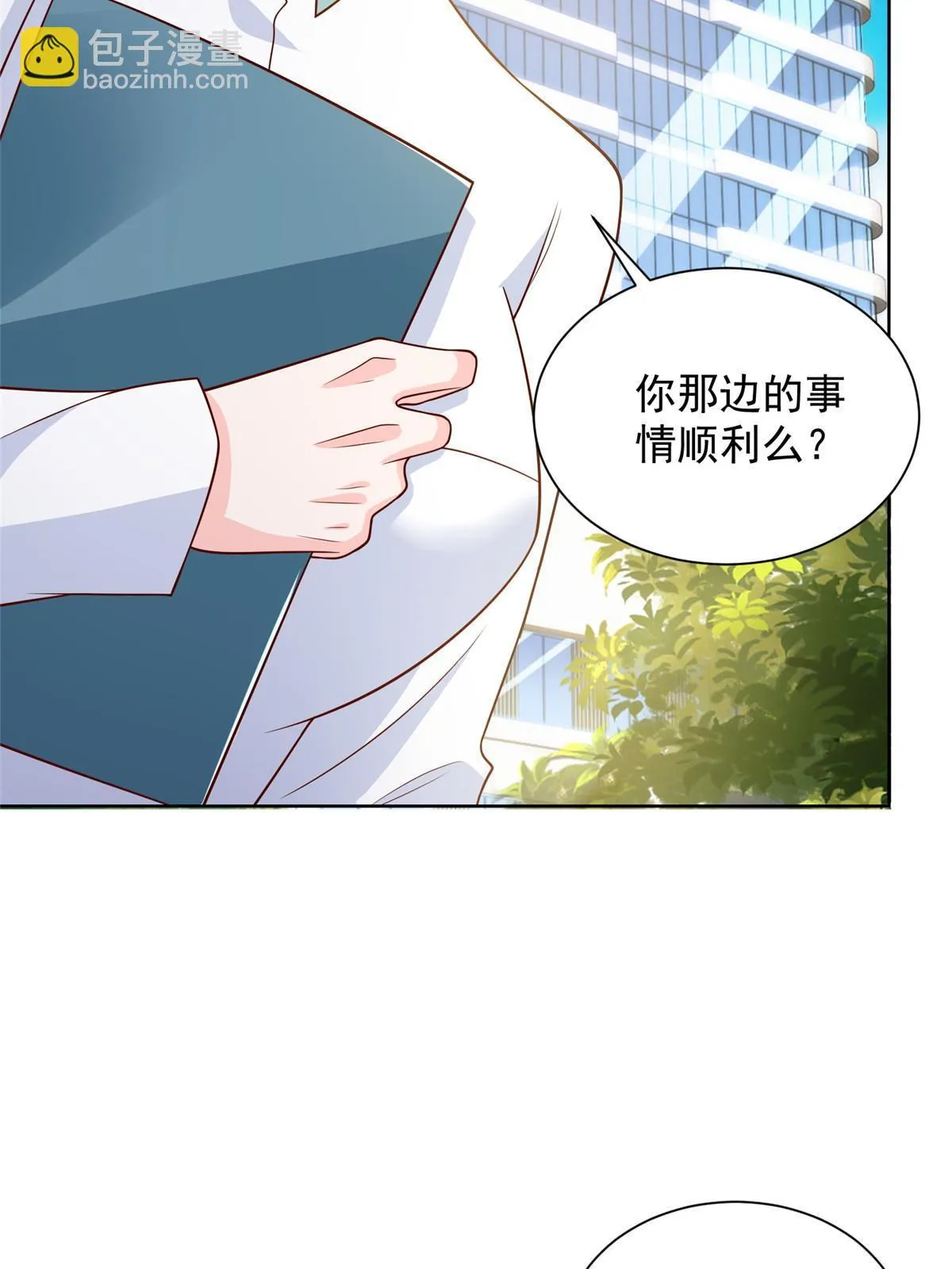 382 林逸的马甲 第26页