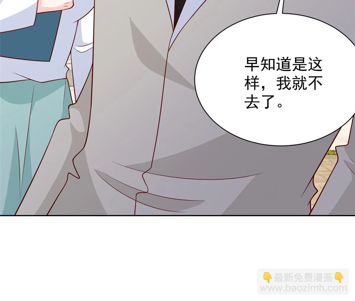 382 林逸的马甲 第29页