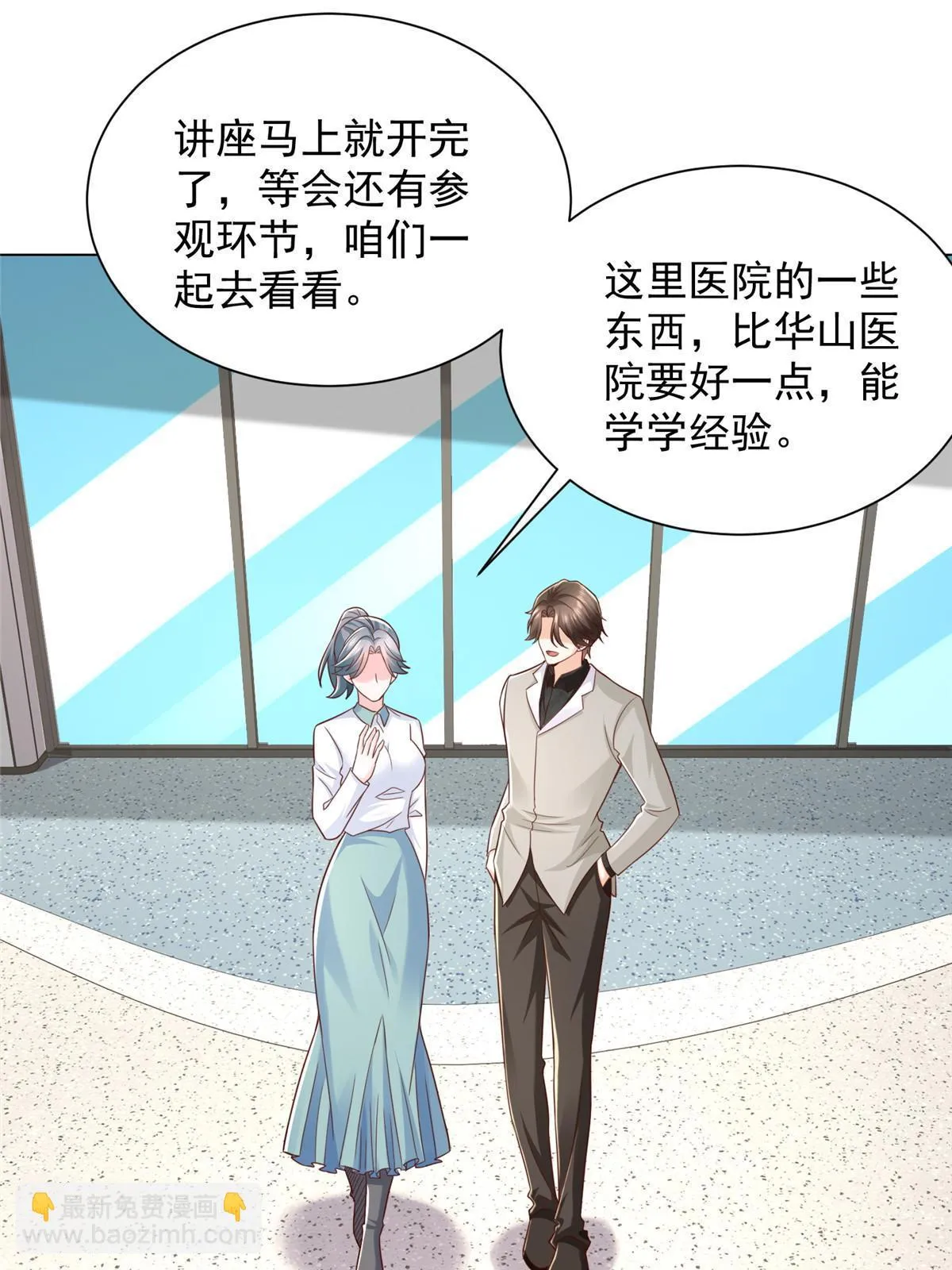 382 林逸的马甲 第30页