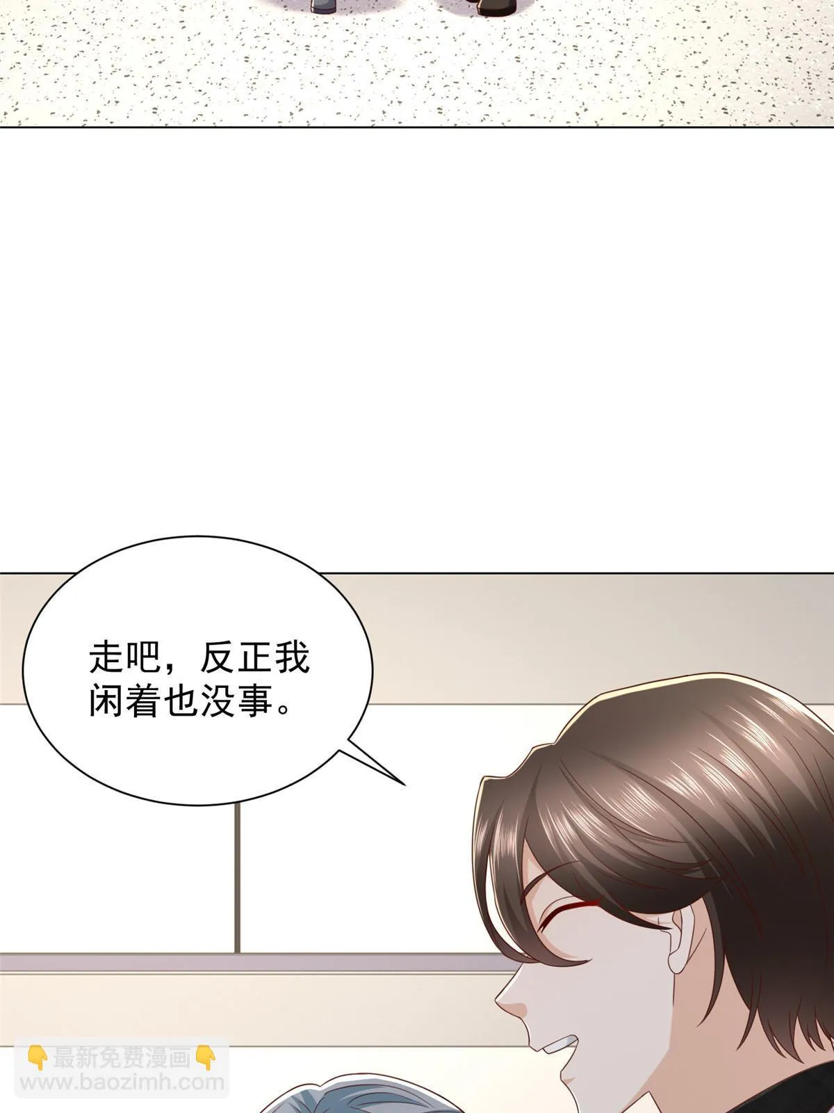 382 林逸的马甲 第31页