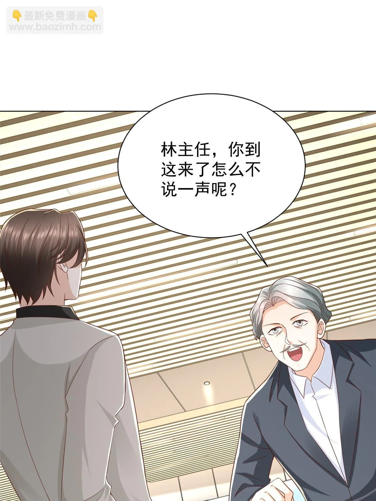 382 林逸的马甲 第36页