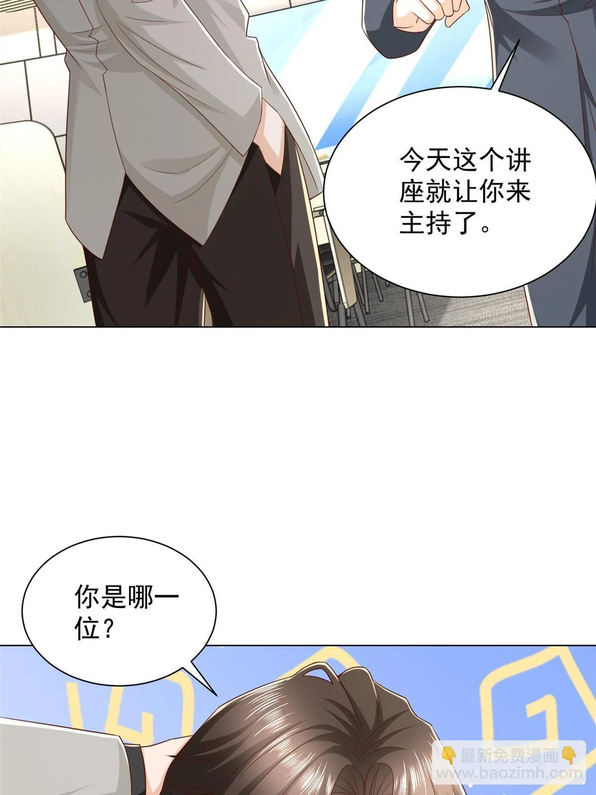 382 林逸的马甲 第37页
