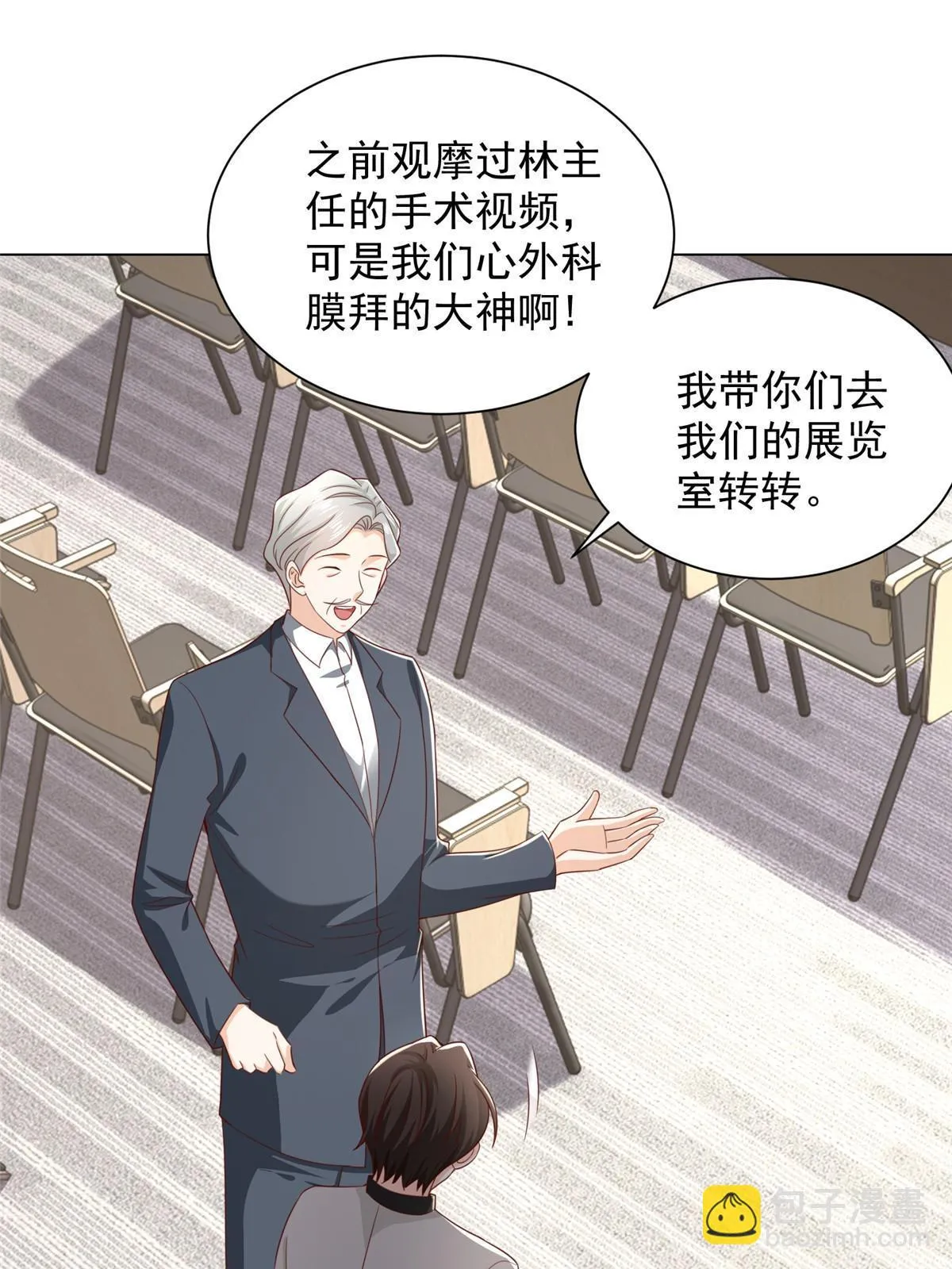 382 林逸的马甲 第39页