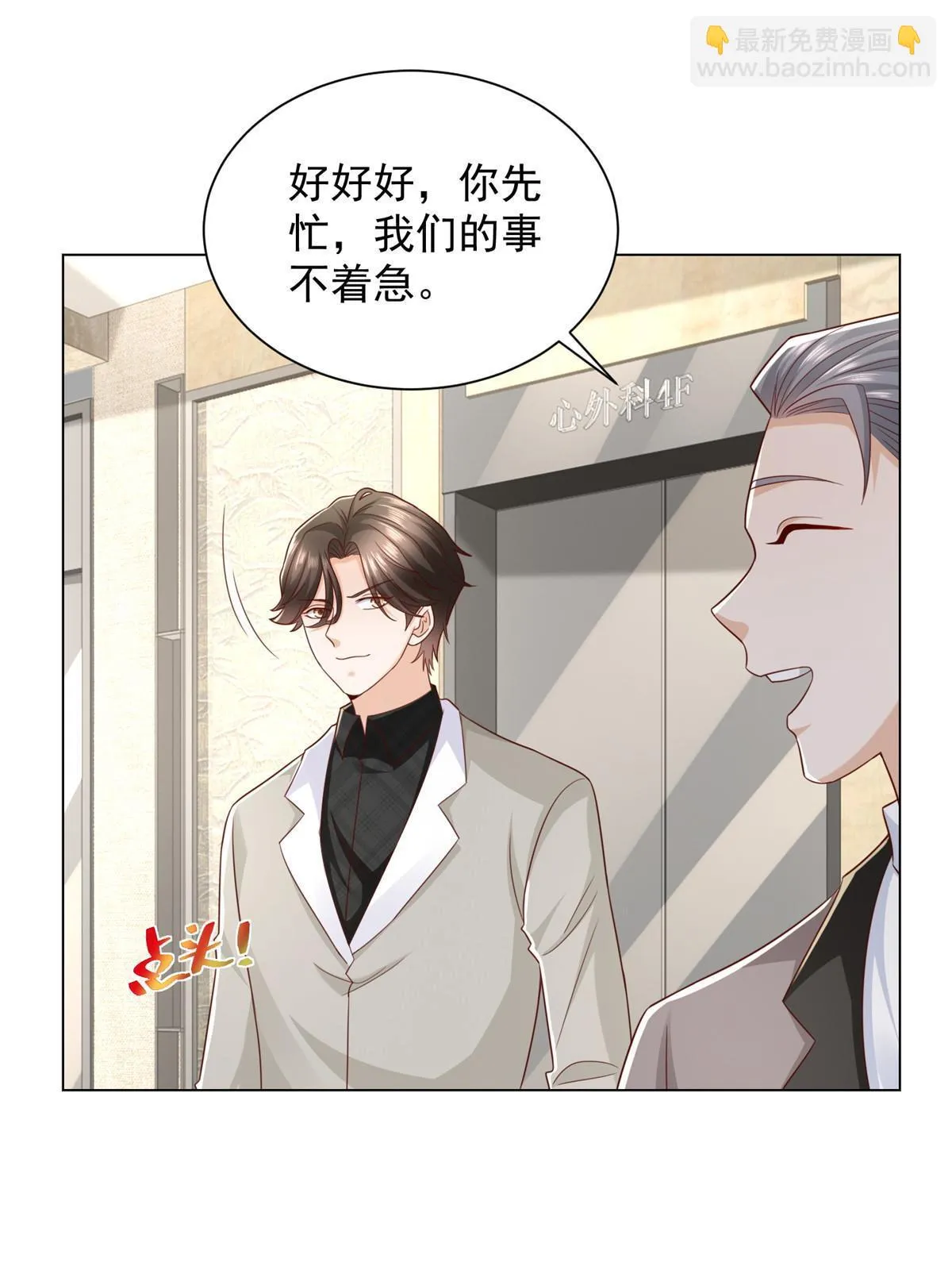 382 林逸的马甲 第48页