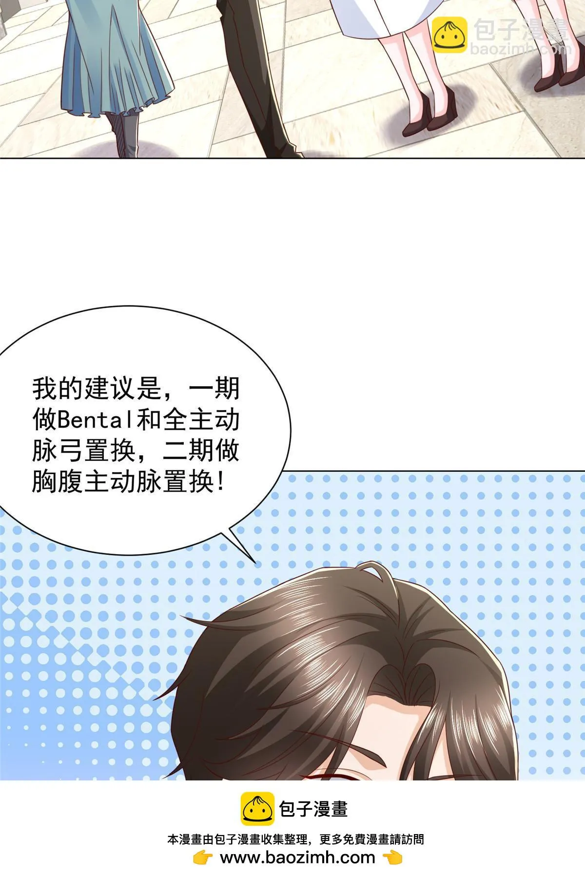 382 林逸的马甲 第50页