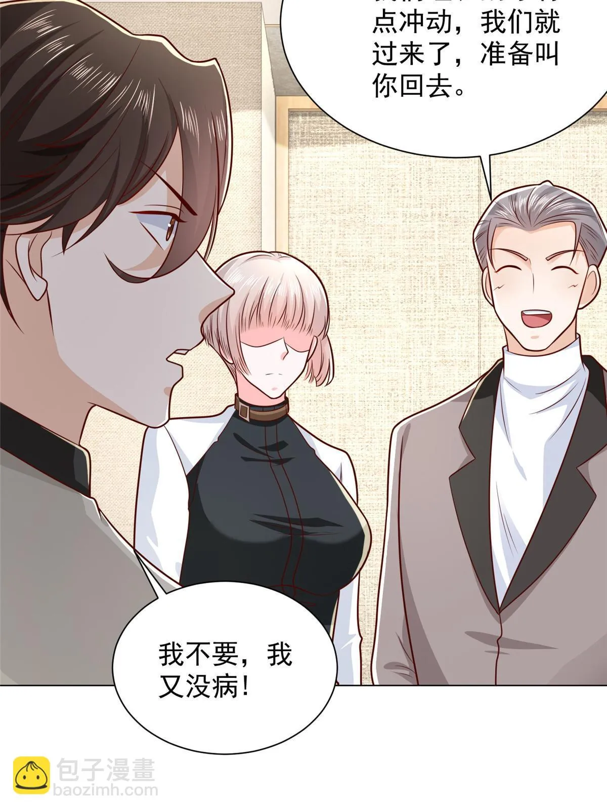 383 成绩惊人 第5页