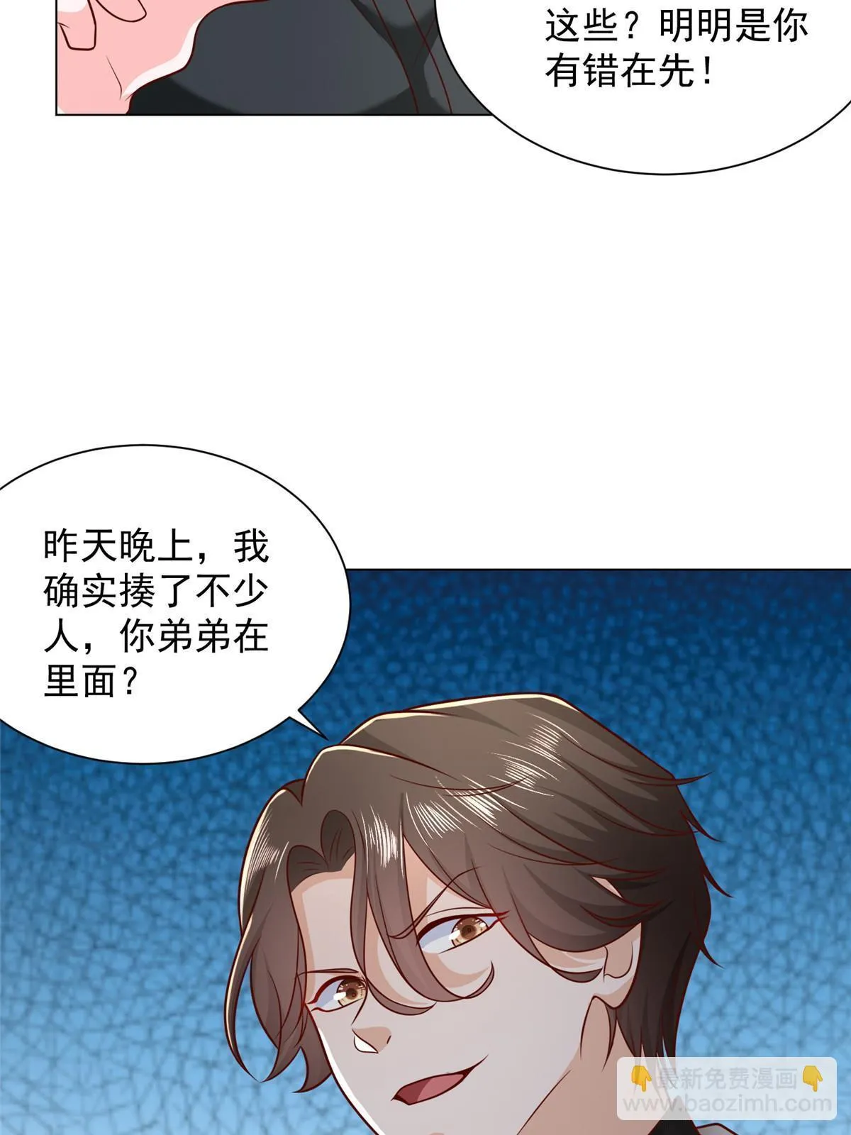 383 成绩惊人 第7页