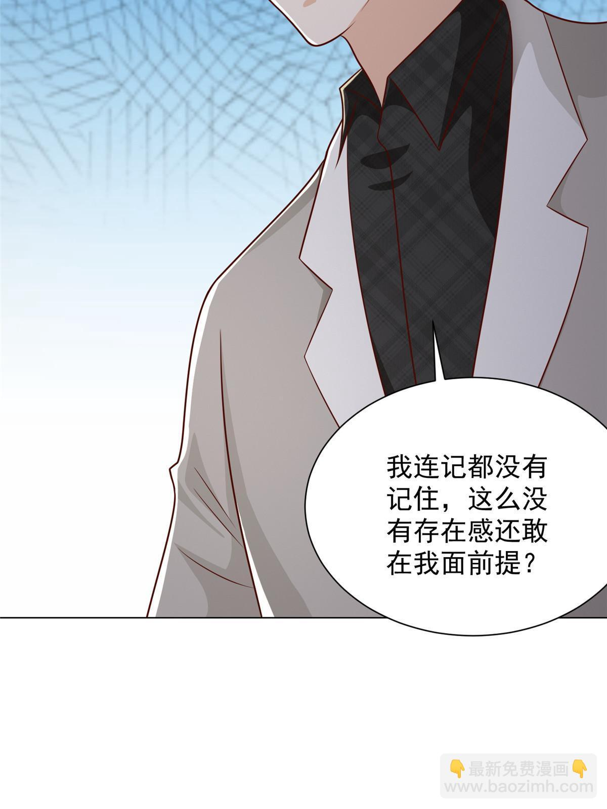 383 成绩惊人 第8页