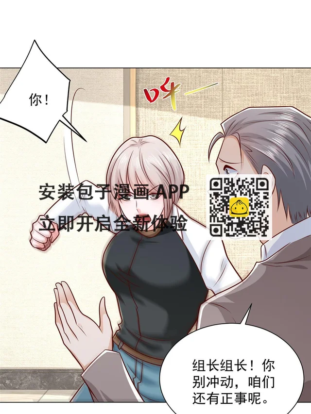383 成绩惊人 第9页