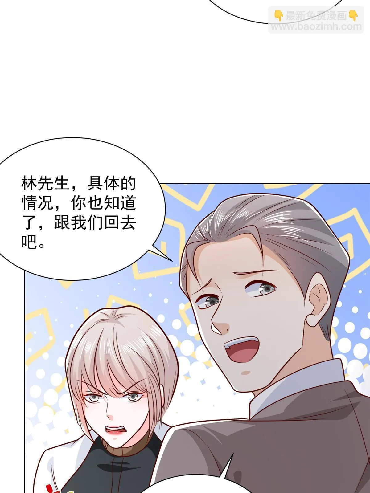 383 成绩惊人 第10页
