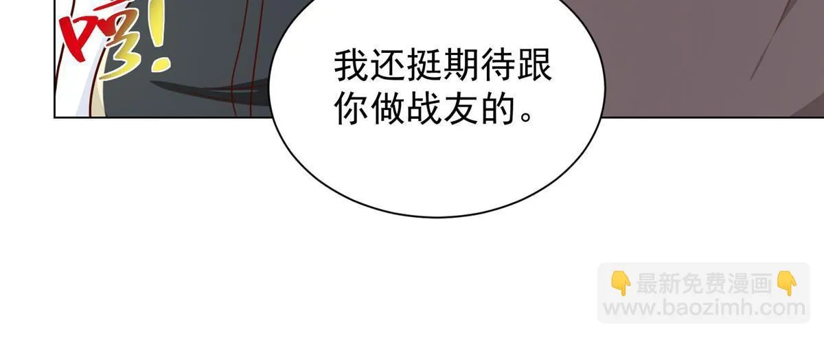 383 成绩惊人 第11页