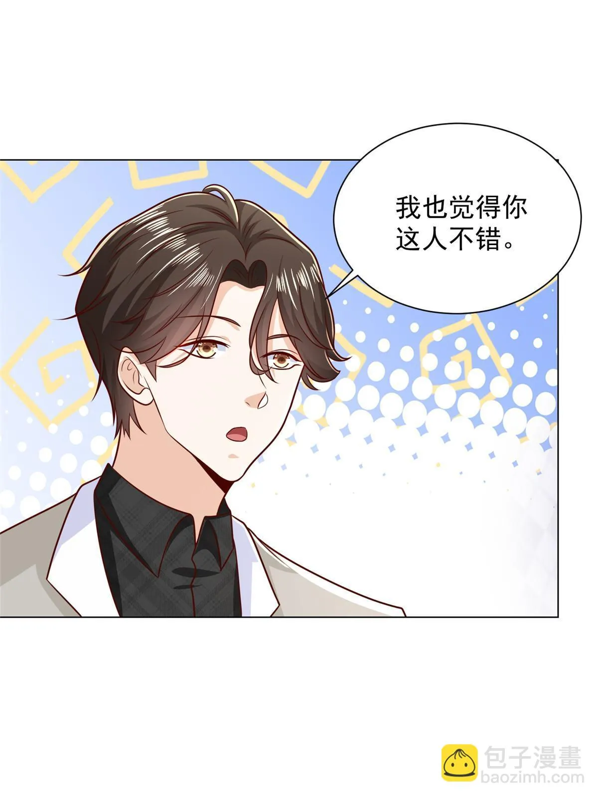 383 成绩惊人 第12页