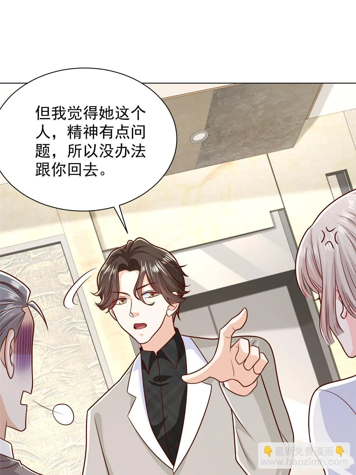 383 成绩惊人 第13页