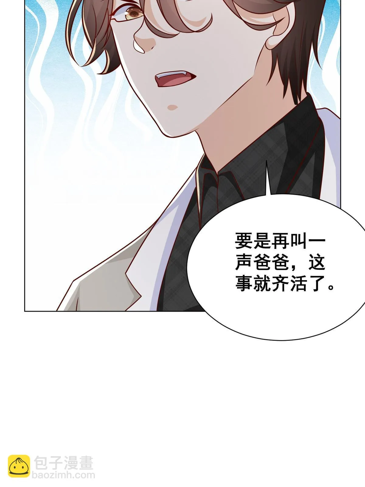 383 成绩惊人 第15页