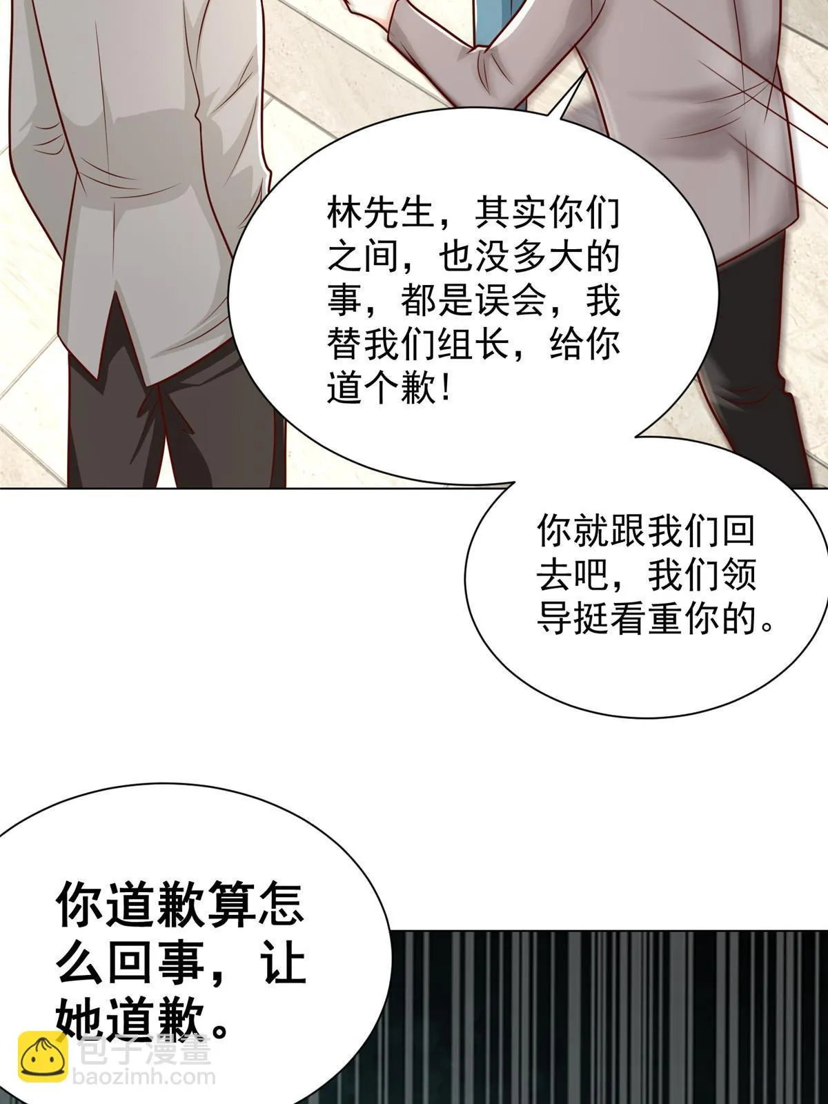 383 成绩惊人 第18页