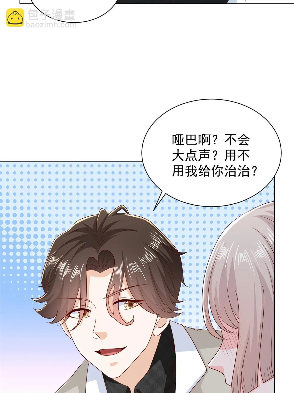 383 成绩惊人 第22页