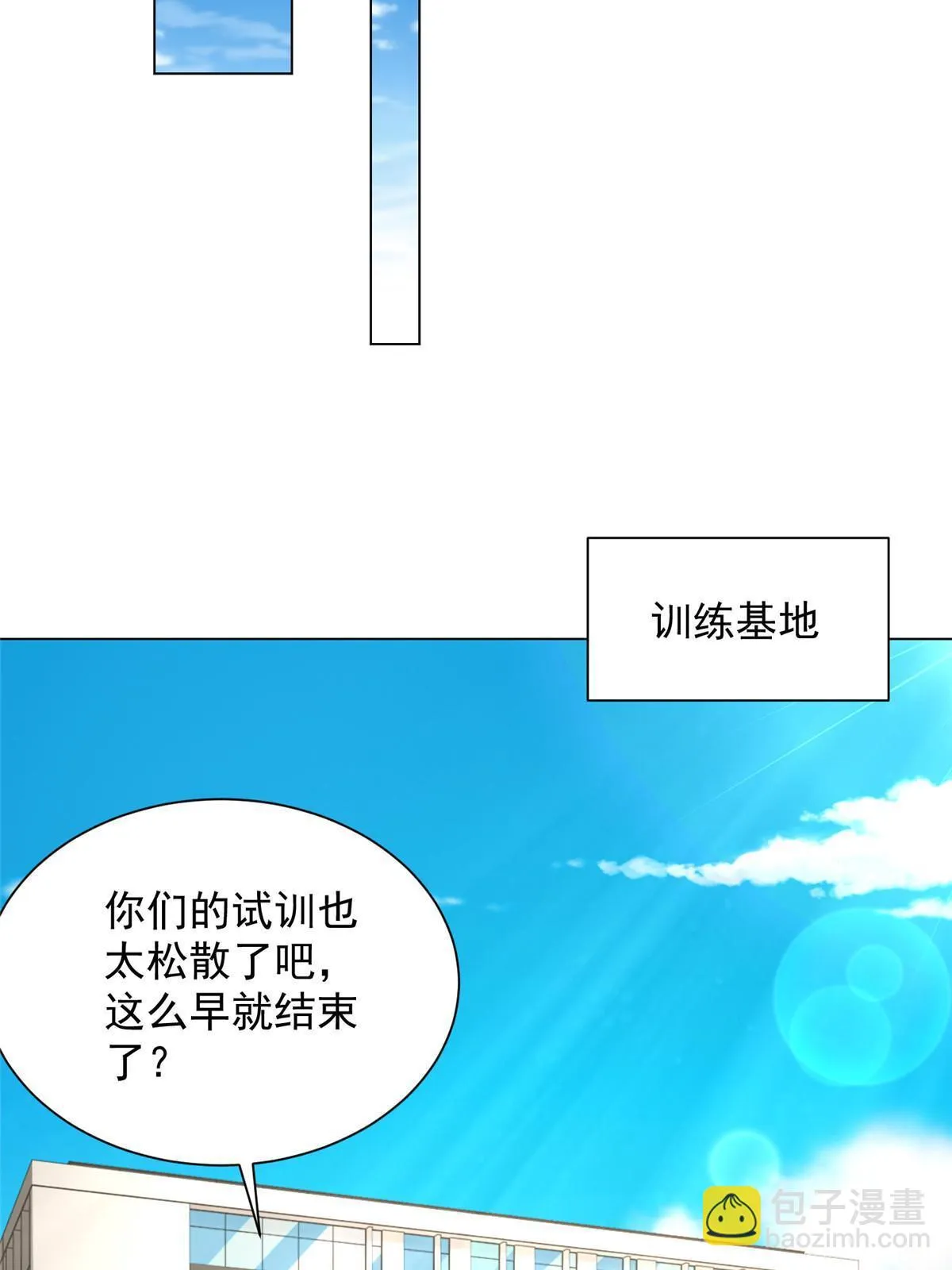 383 成绩惊人 第28页