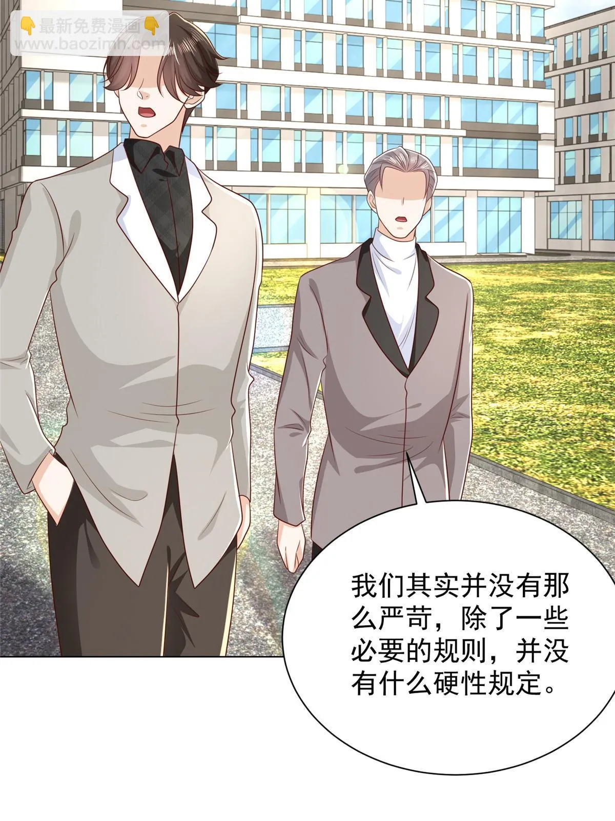 383 成绩惊人 第29页
