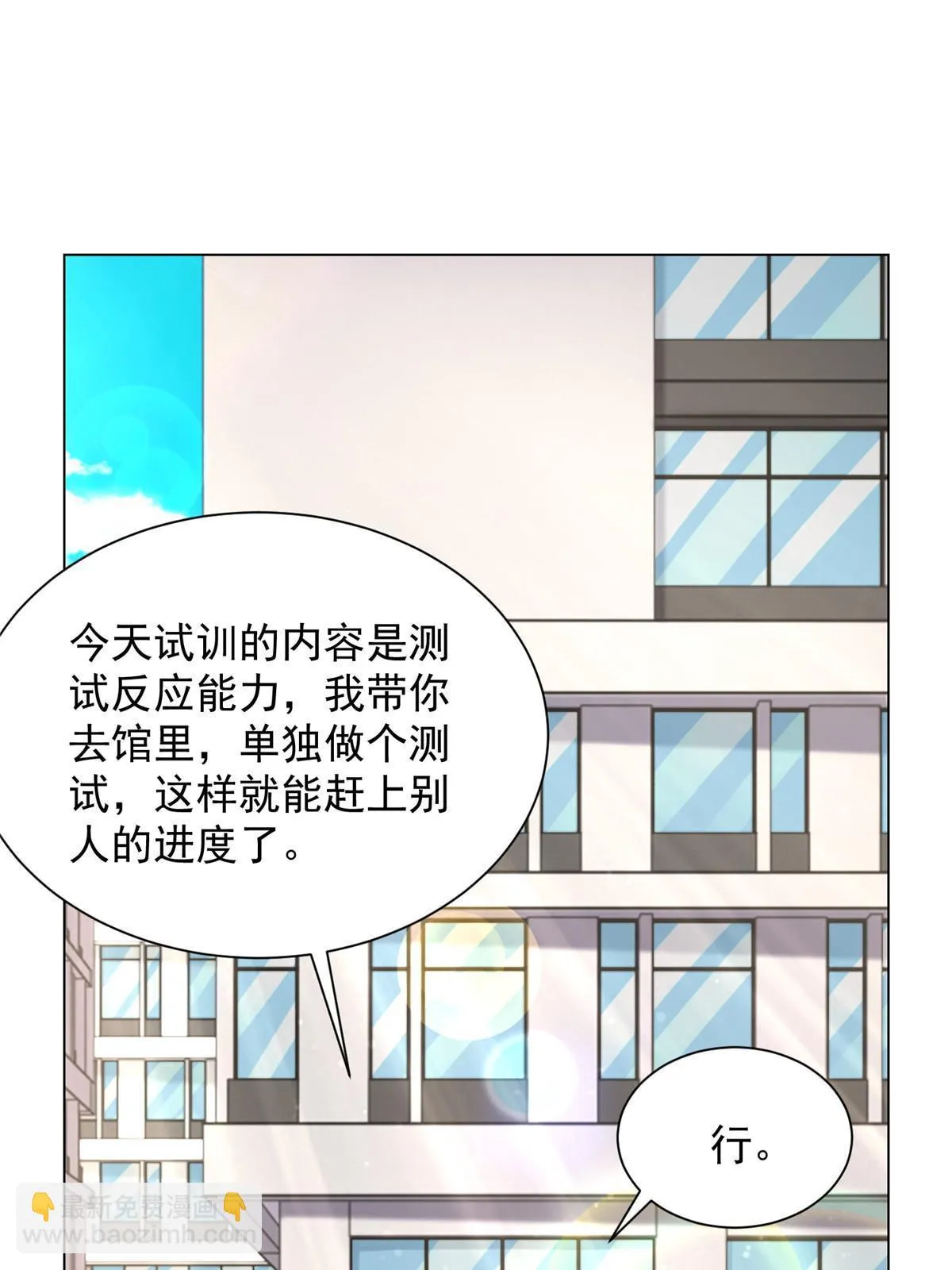 383 成绩惊人 第30页