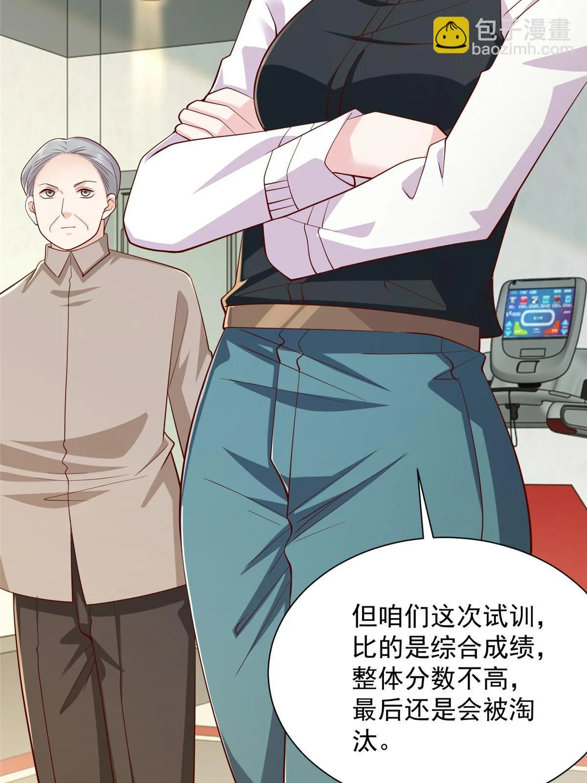 383 成绩惊人 第41页