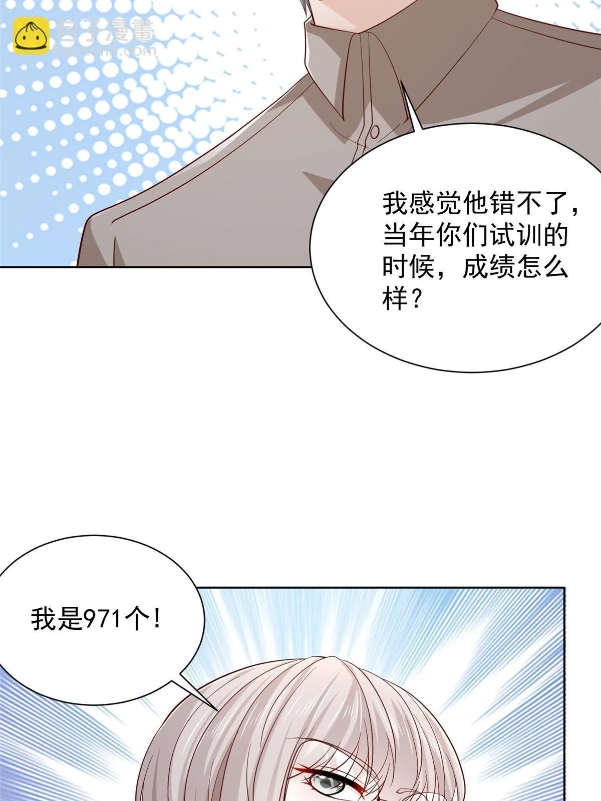 383 成绩惊人 第43页