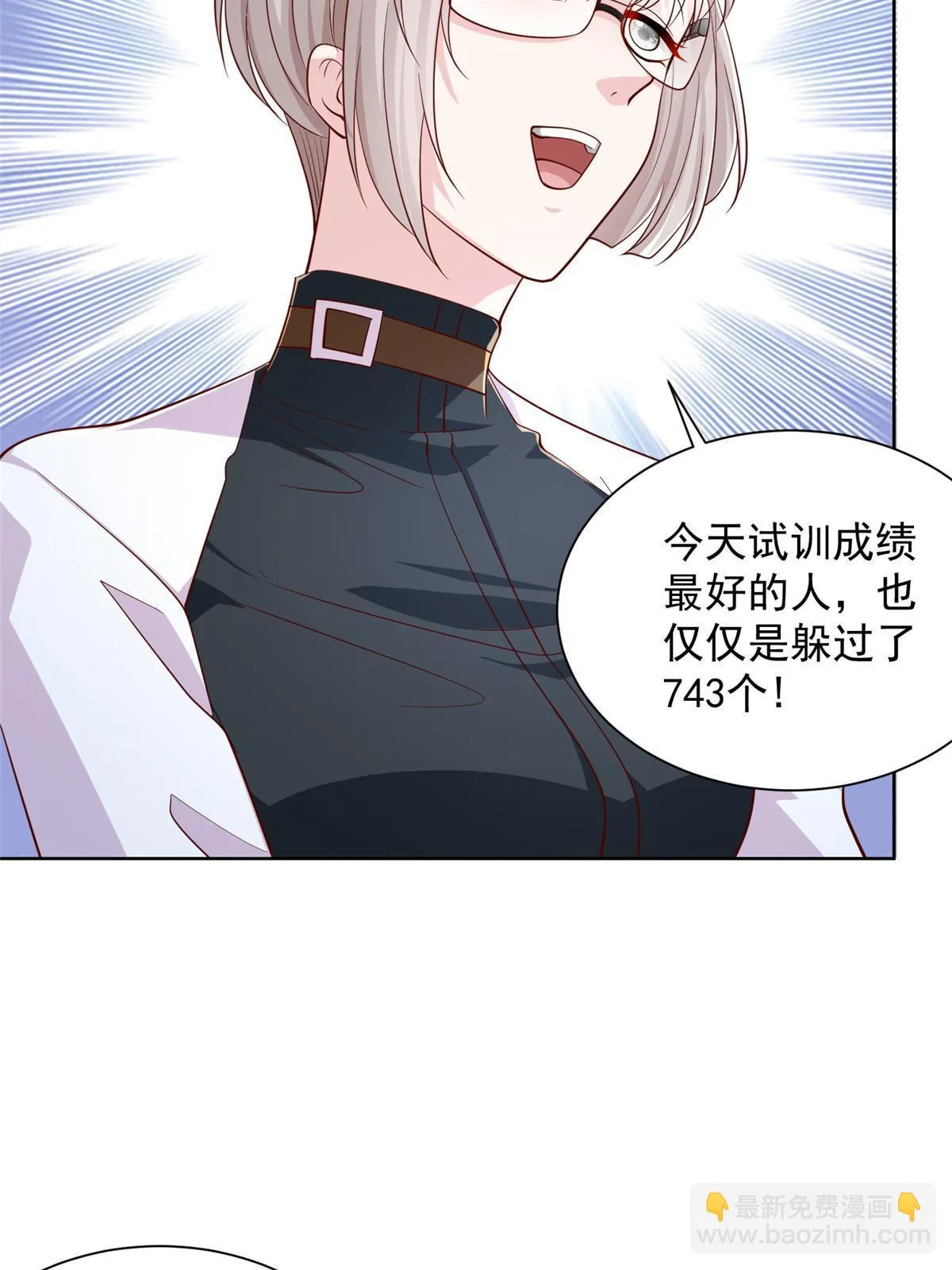 383 成绩惊人 第44页