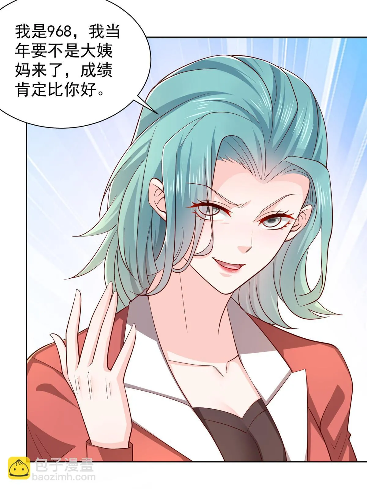 383 成绩惊人 第45页