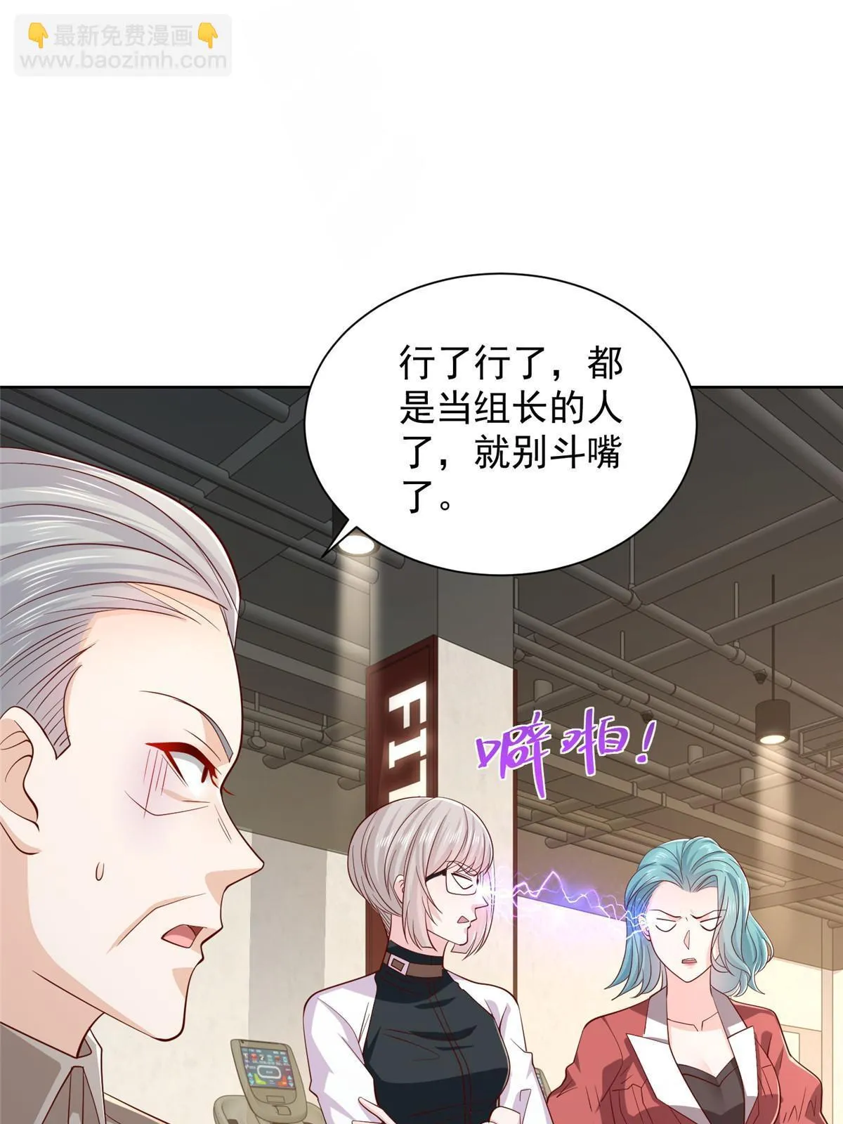 383 成绩惊人 第46页