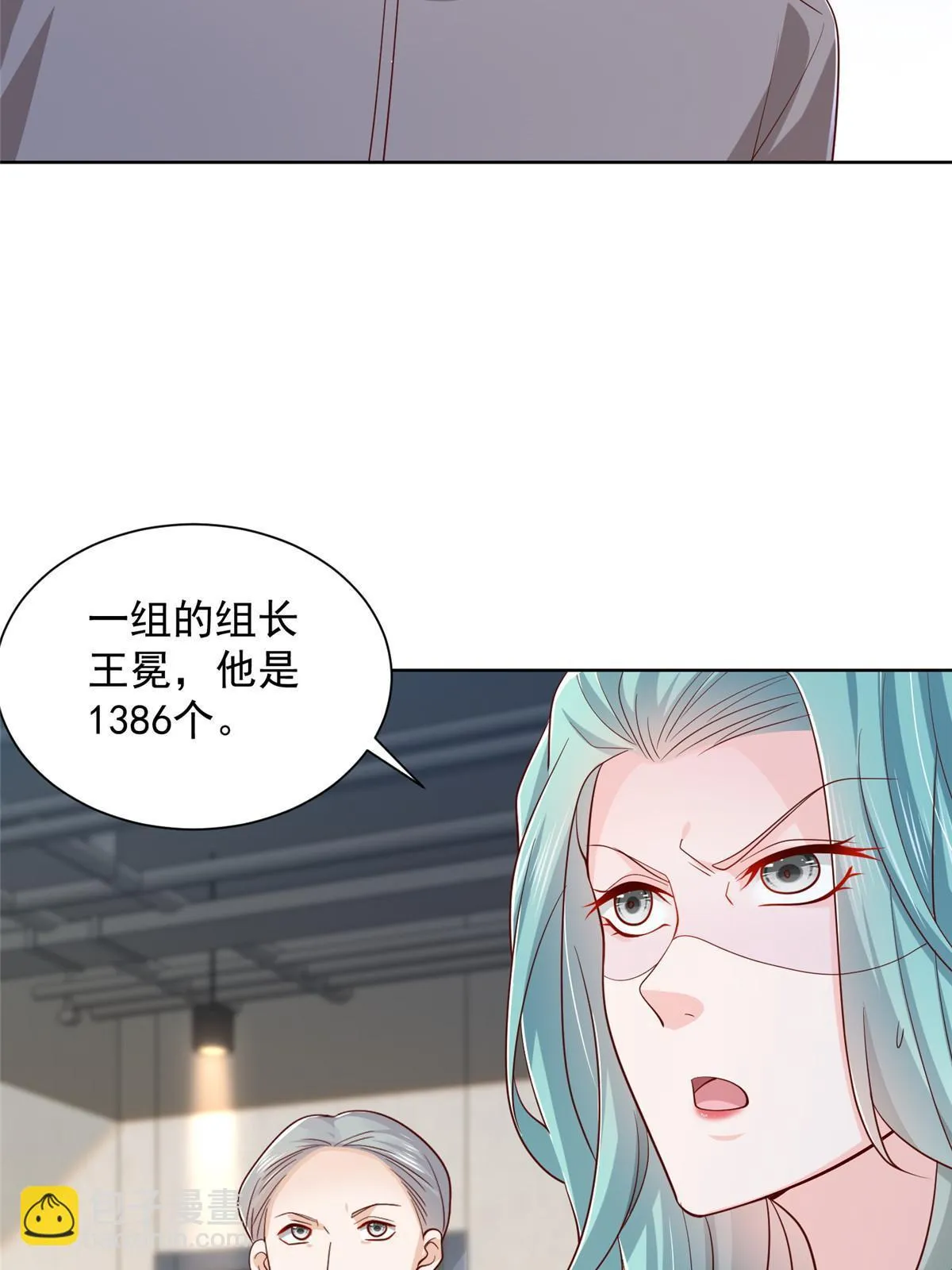 383 成绩惊人 第49页