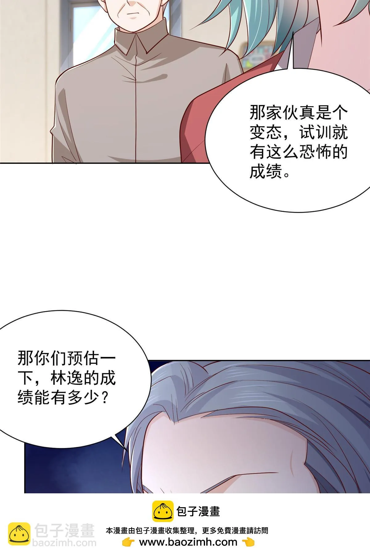 383 成绩惊人 第50页