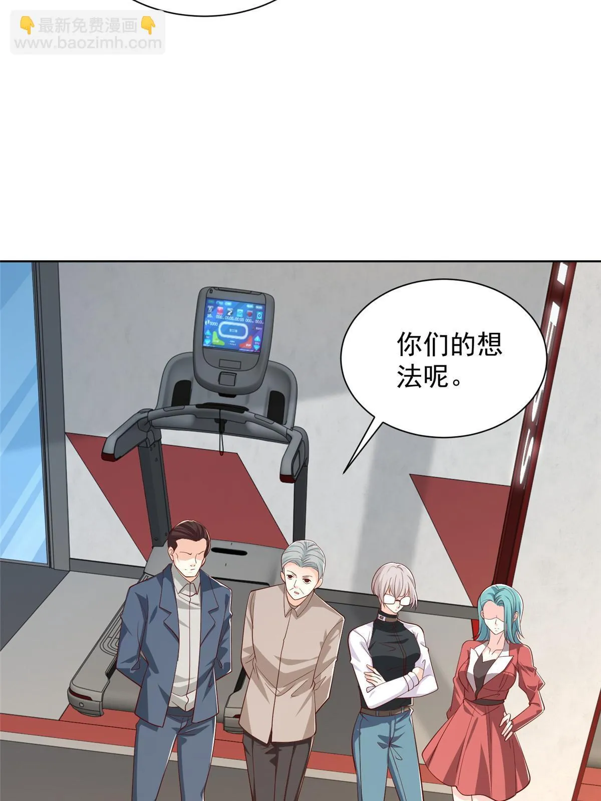 383 成绩惊人 第53页